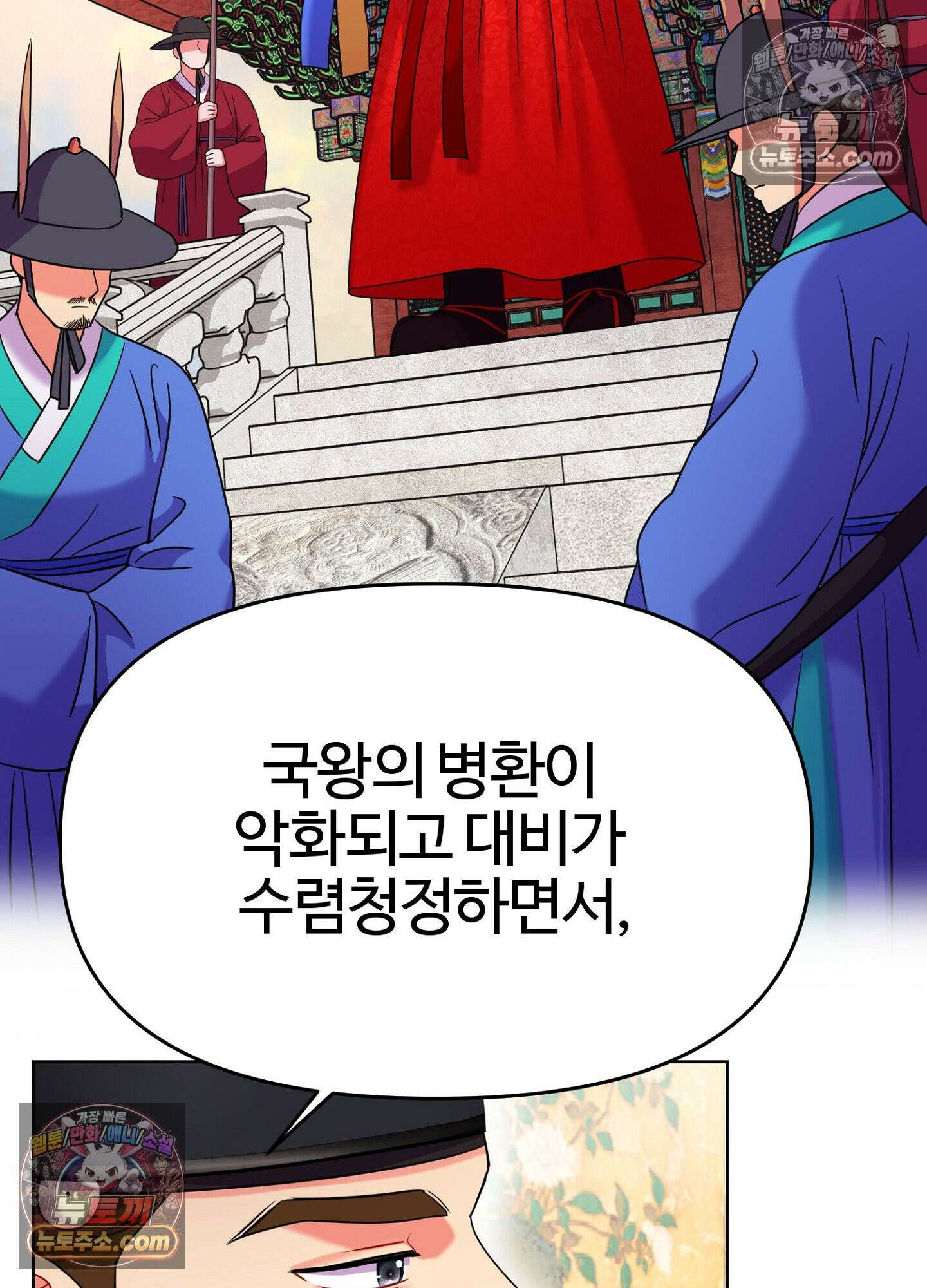 연지곤지  38화 23