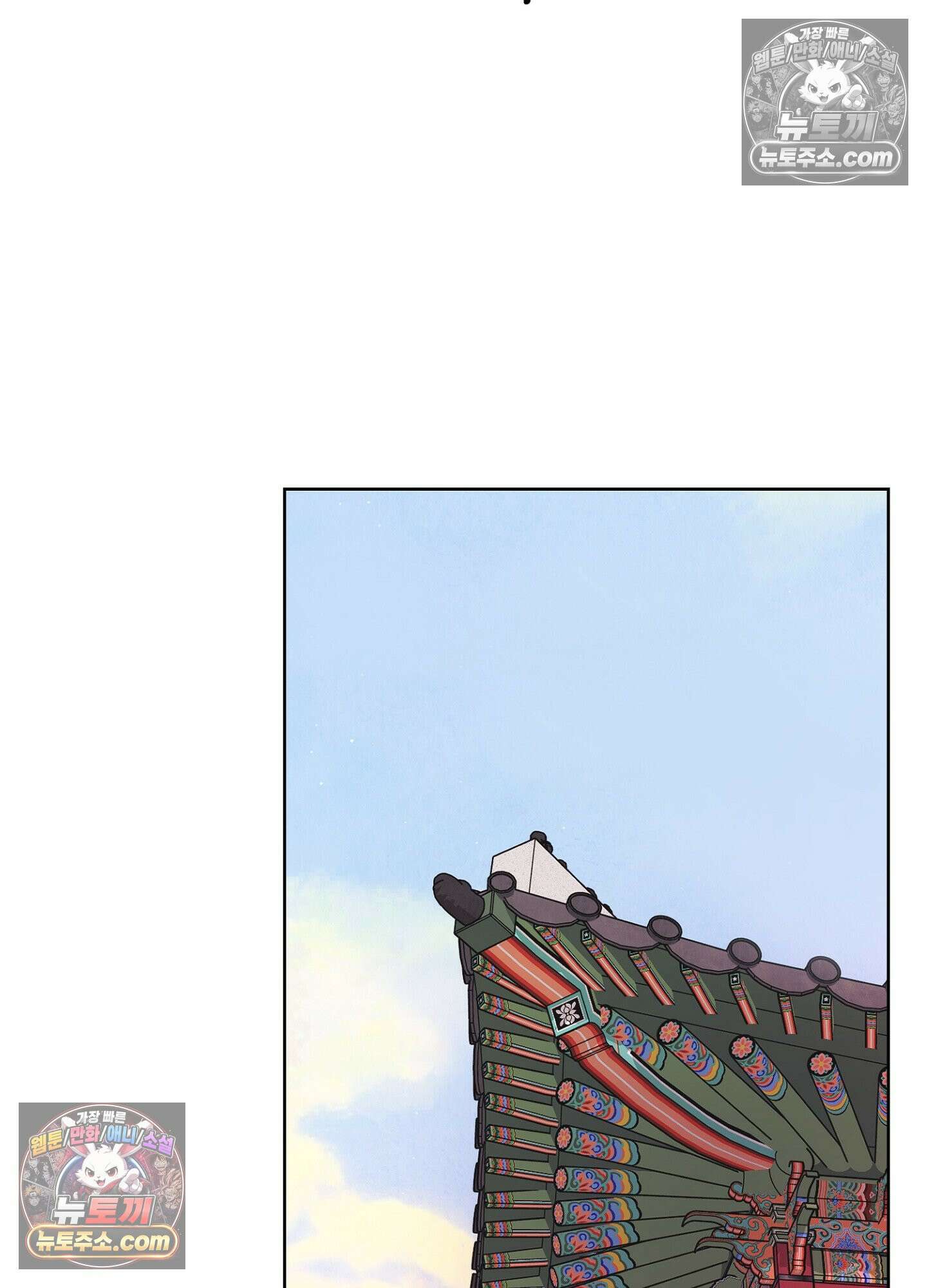 연지곤지  42화 2