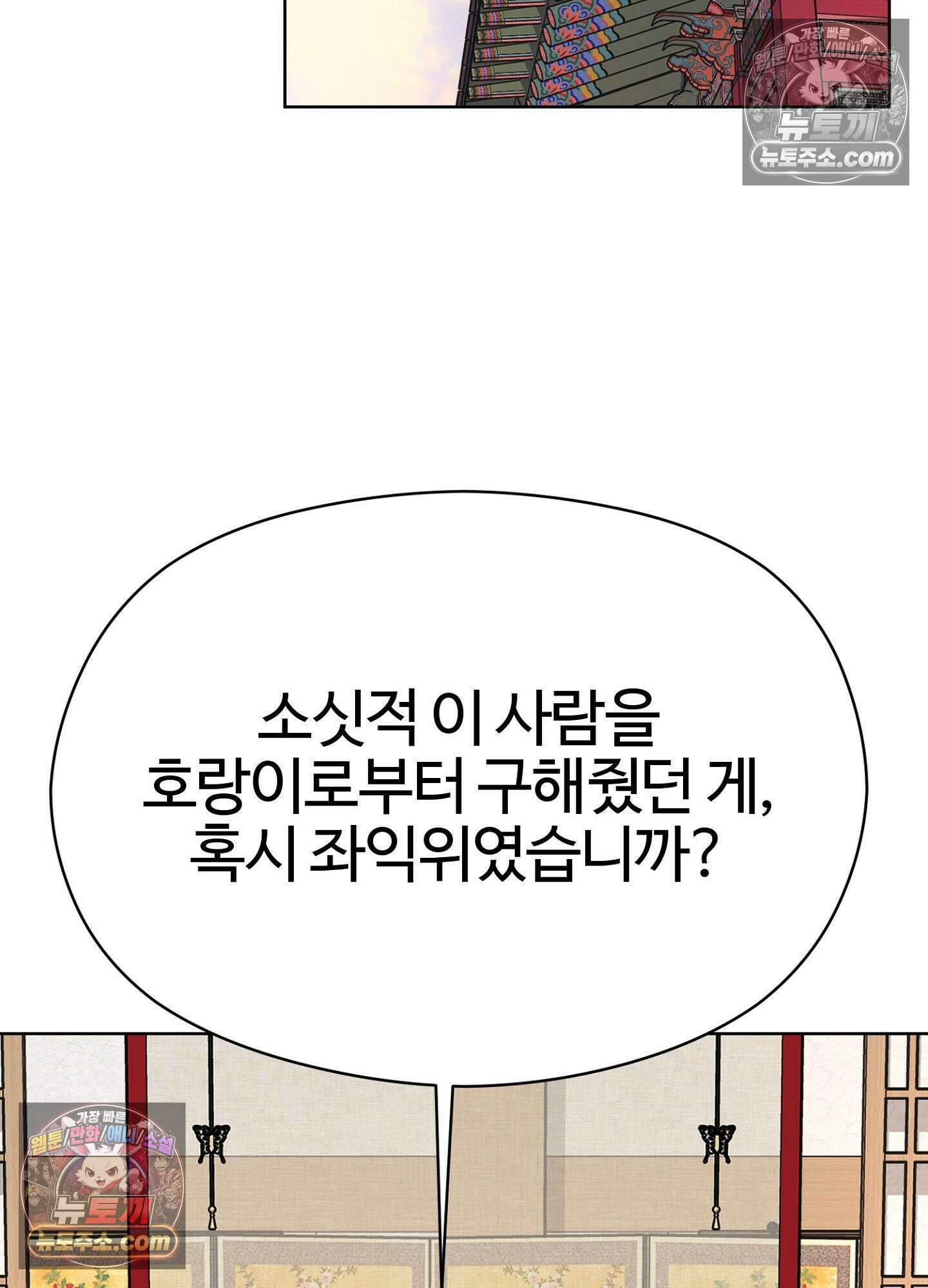 연지곤지  42화 3