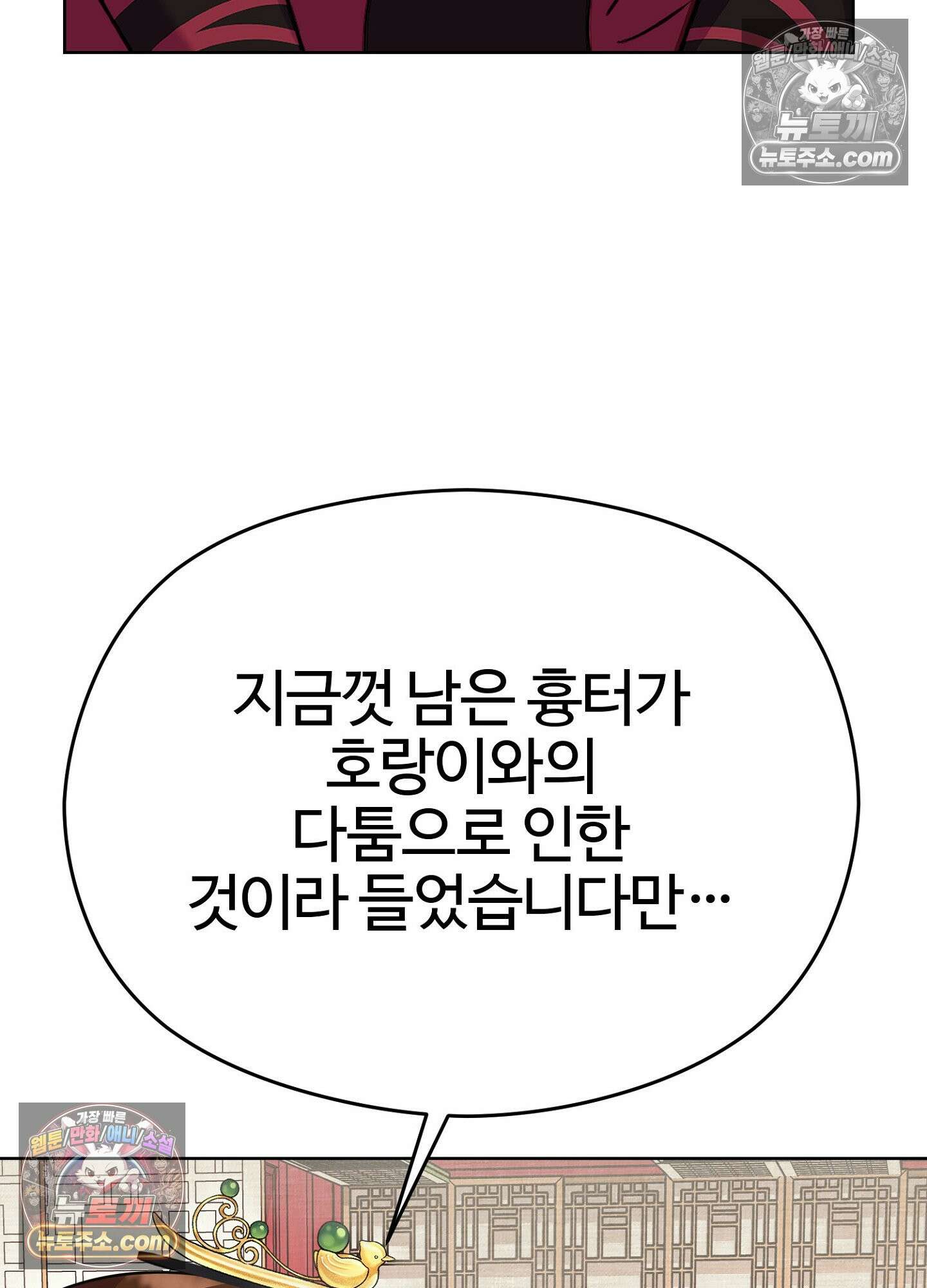 연지곤지  42화 7
