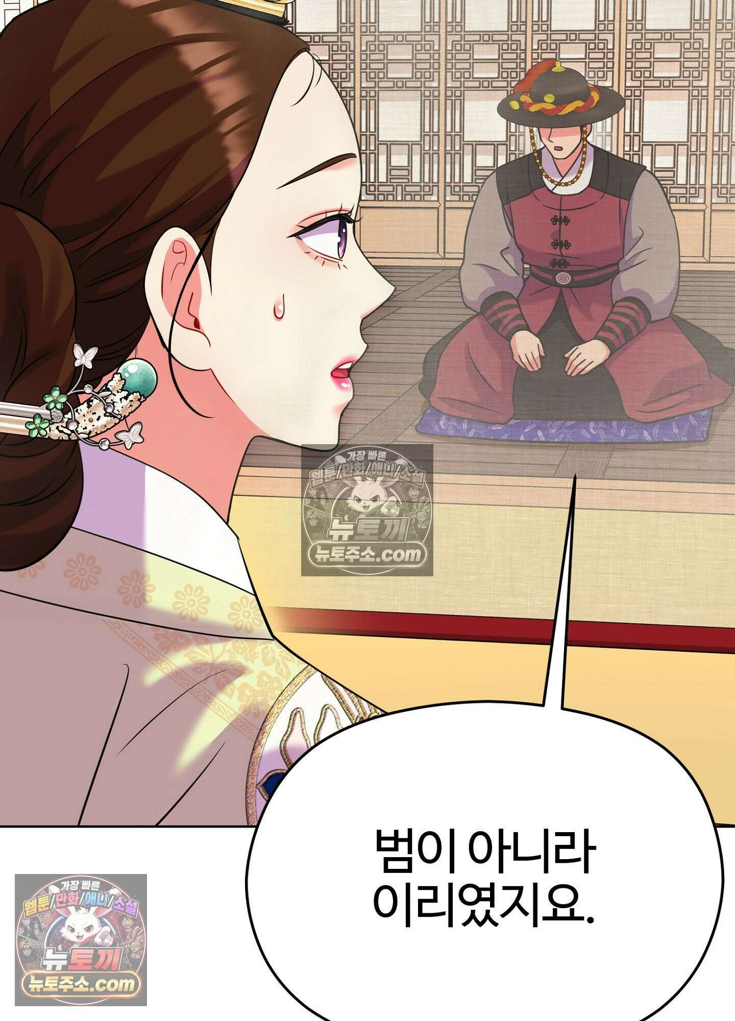 연지곤지  42화 8