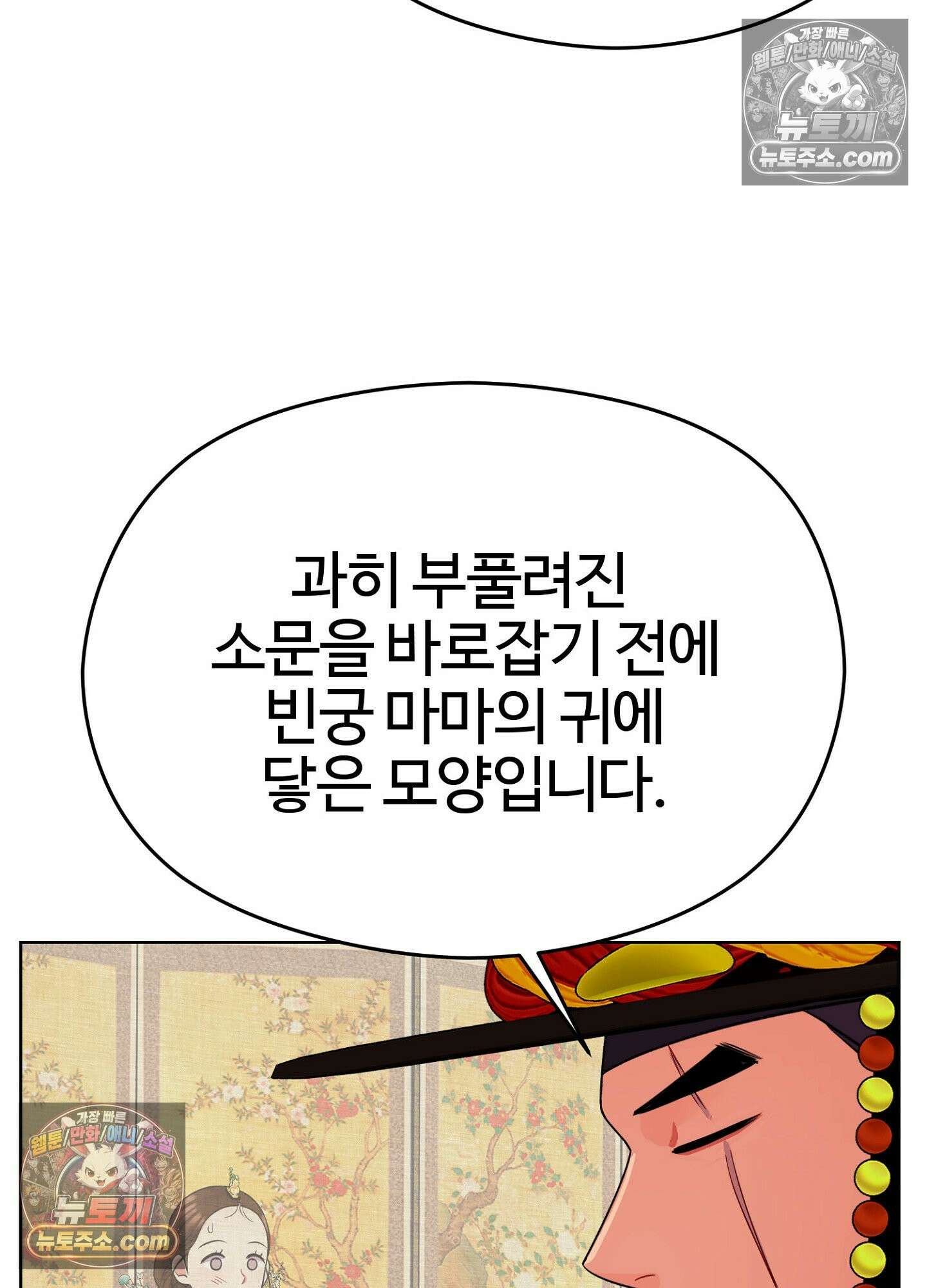 연지곤지  42화 9