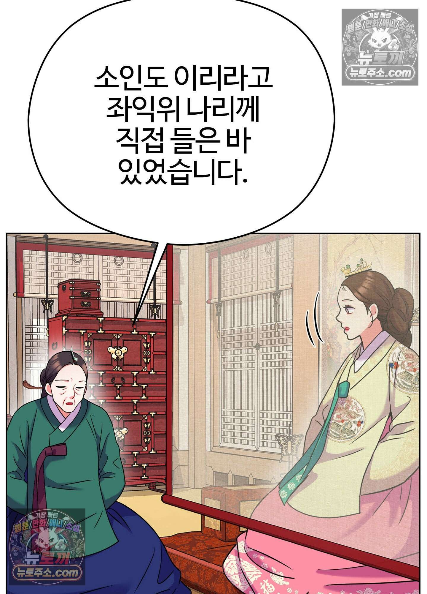 연지곤지  42화 11