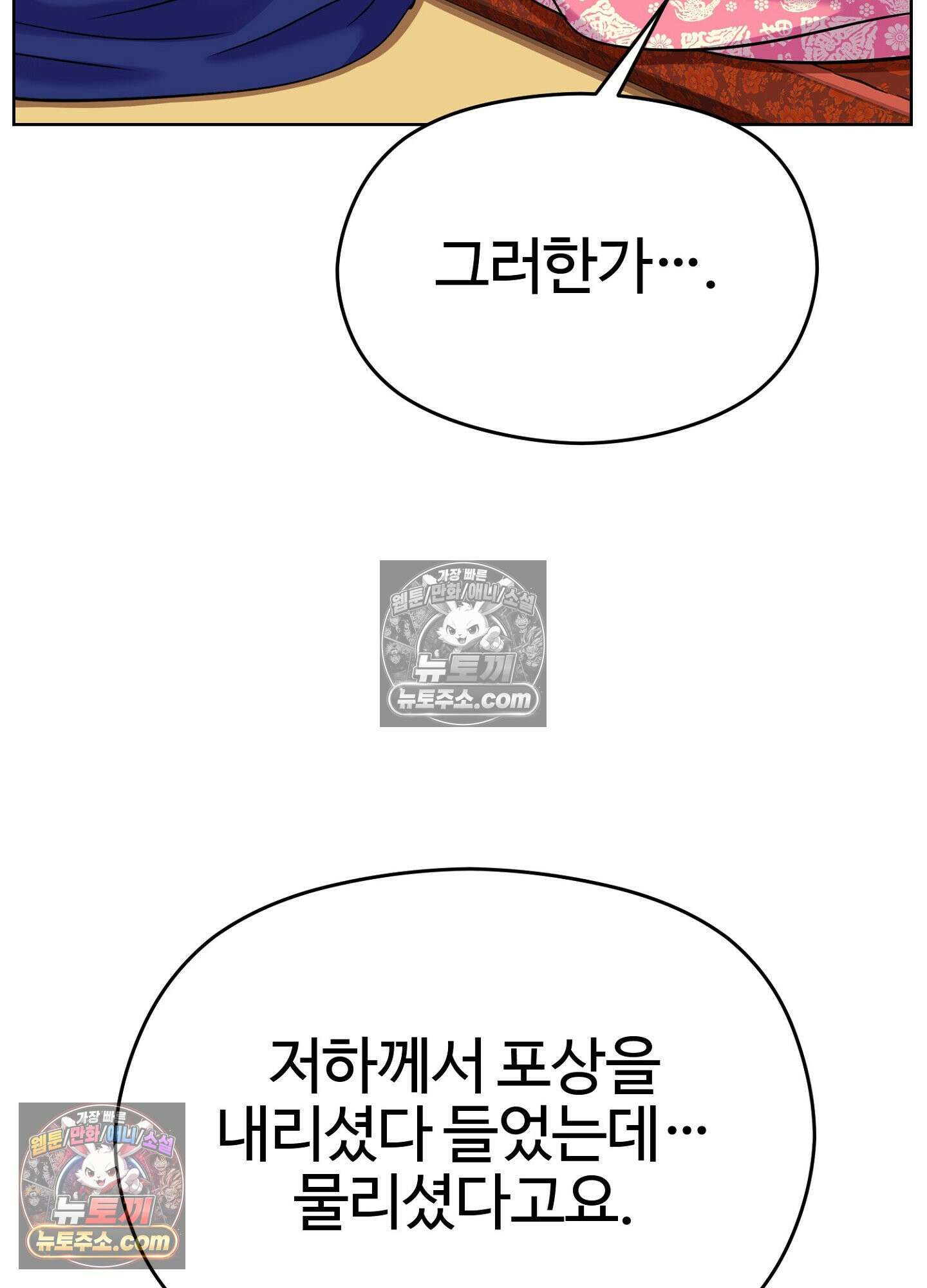 연지곤지  42화 12