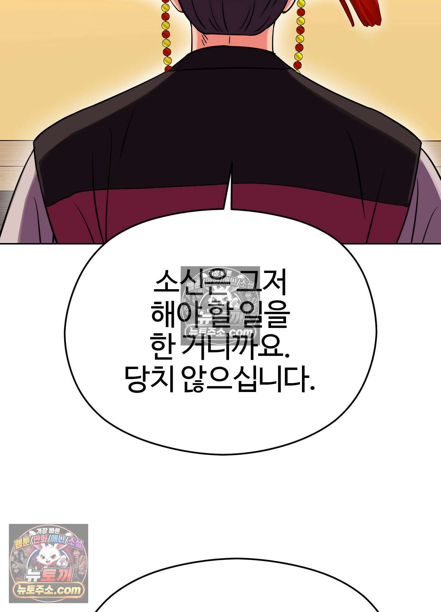 연지곤지  42화 14