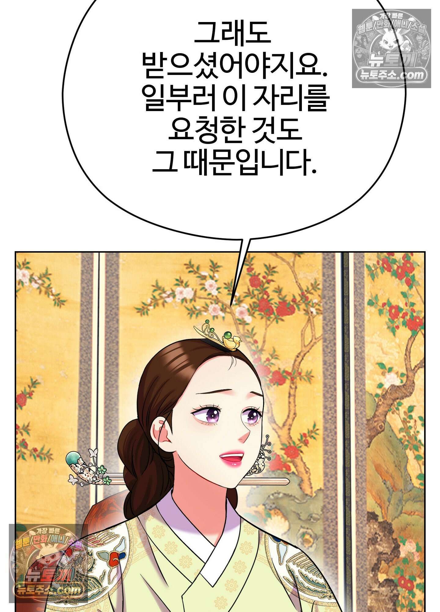 연지곤지  42화 15