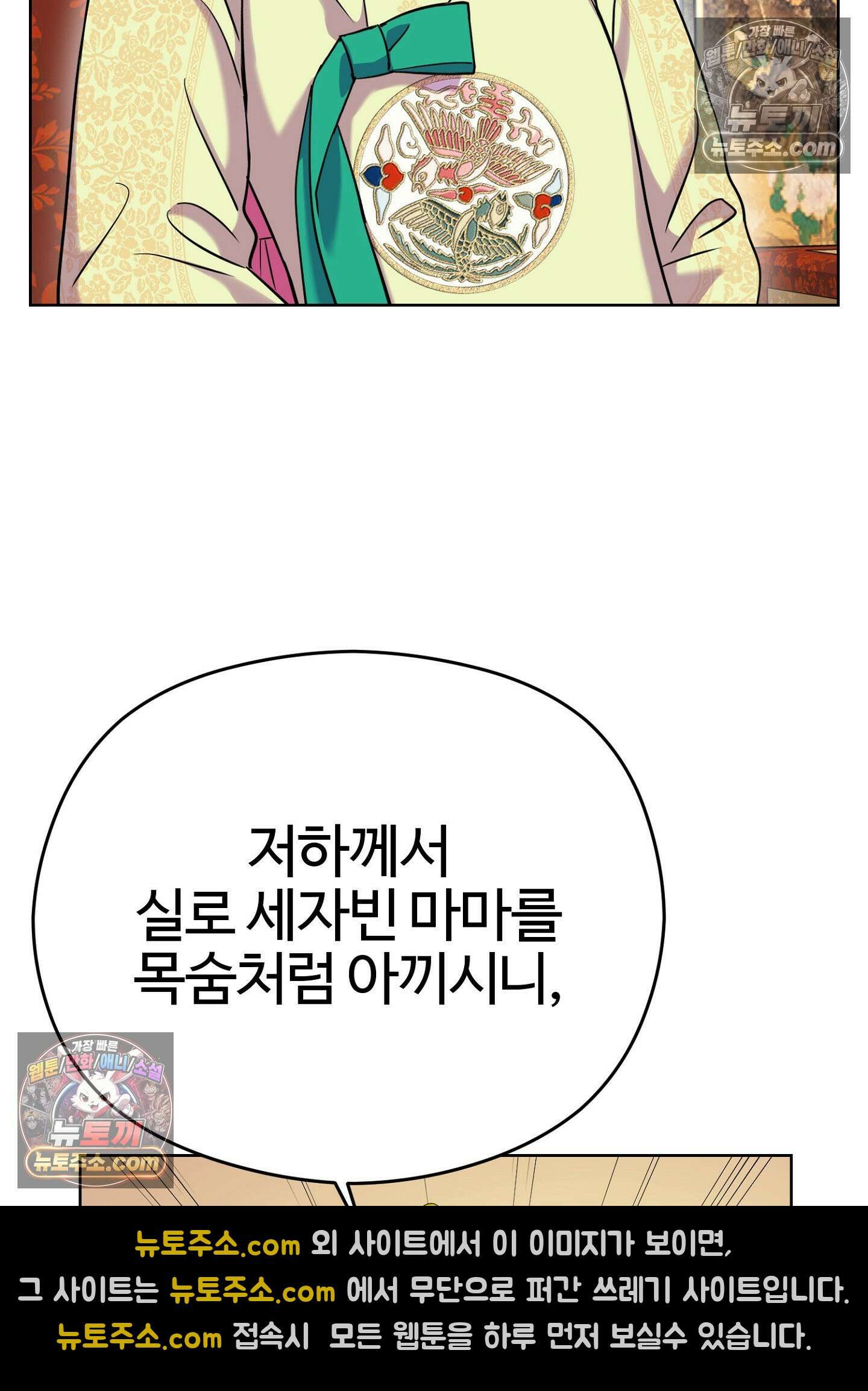 연지곤지  42화 16