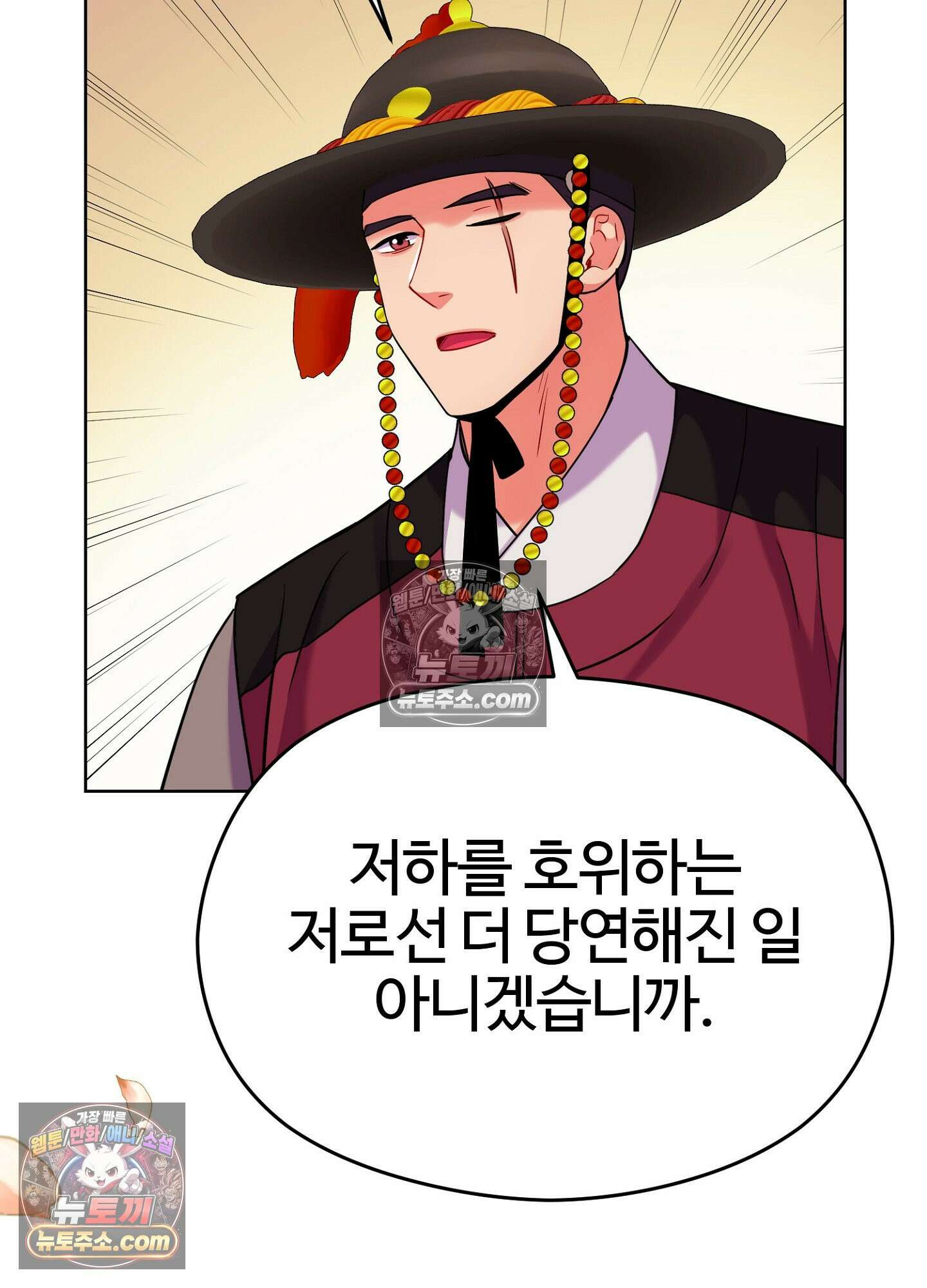 연지곤지  42화 17