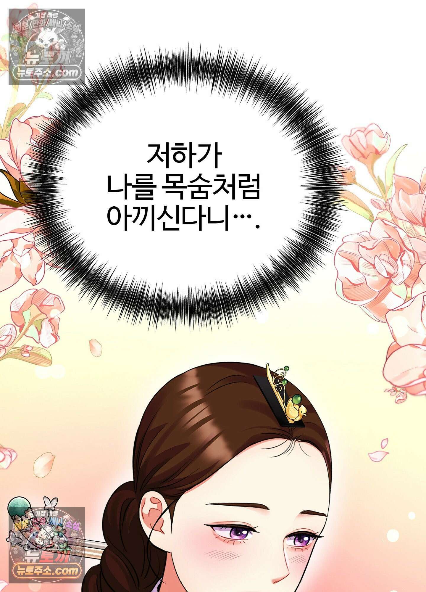 연지곤지  42화 18