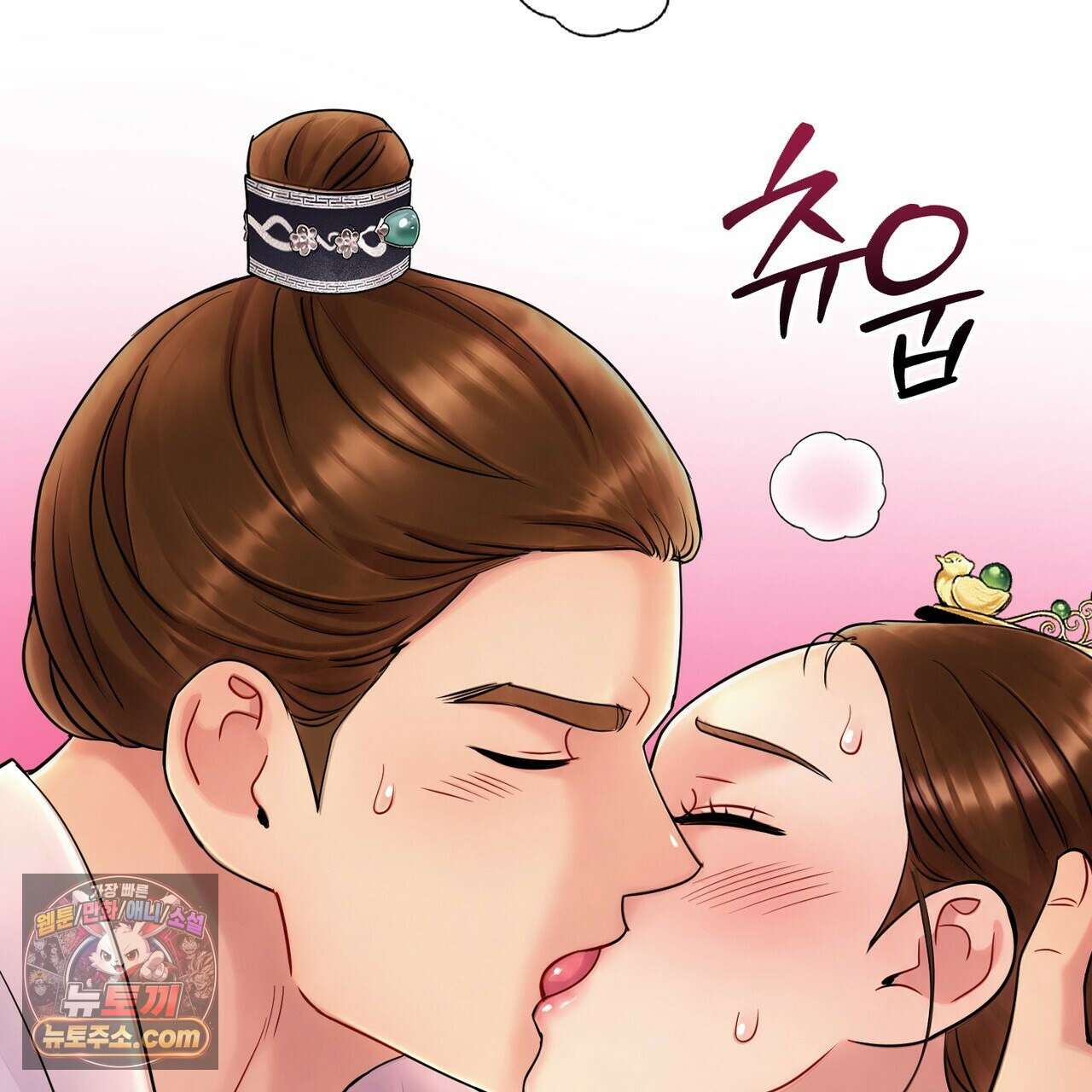 연지곤지  48화 5