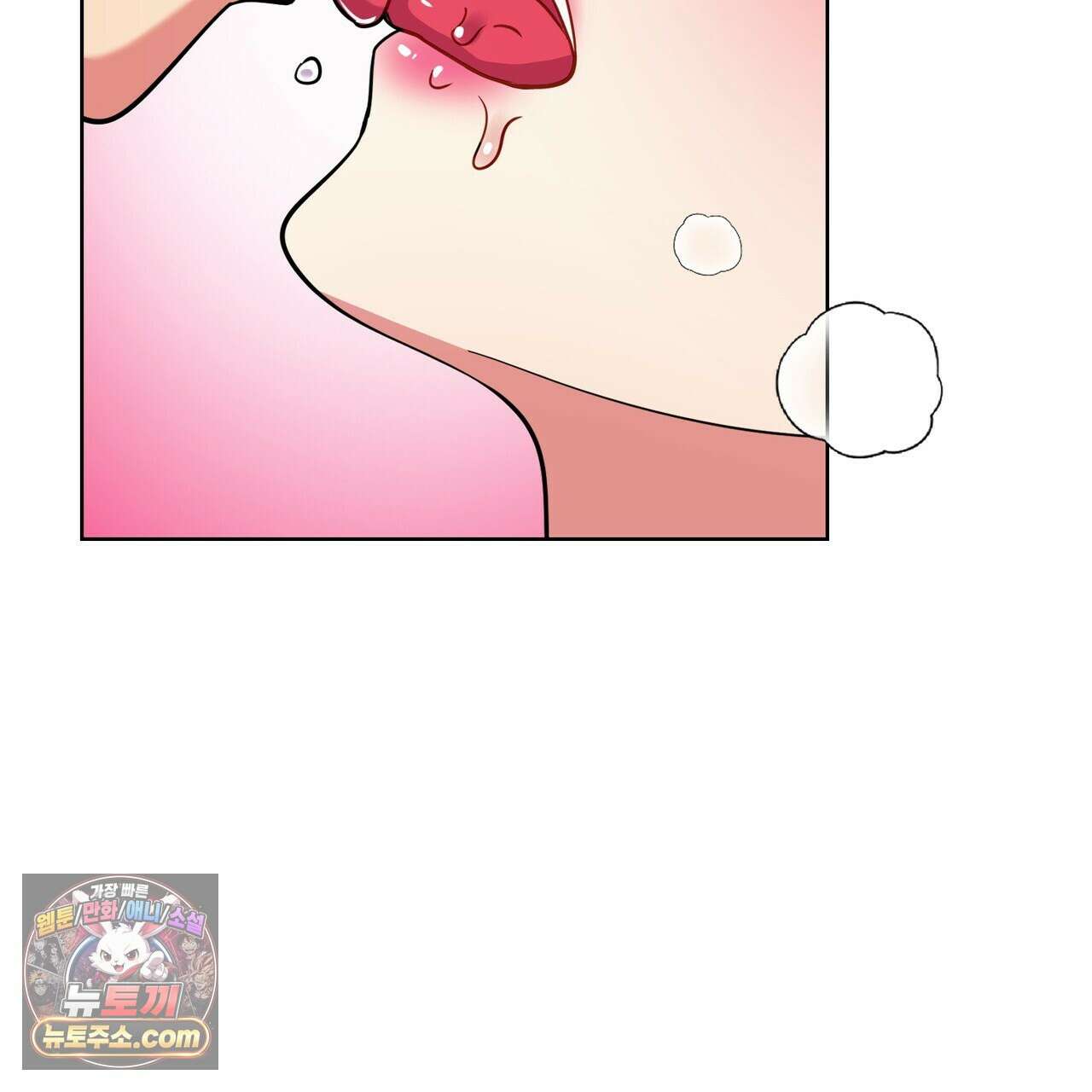 연지곤지  48화 8