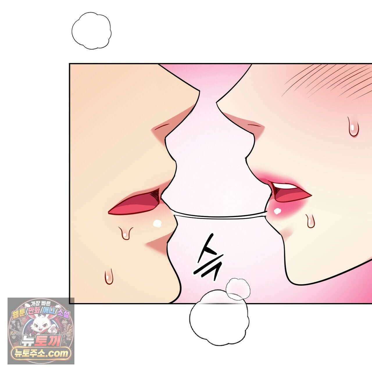 연지곤지  48화 9