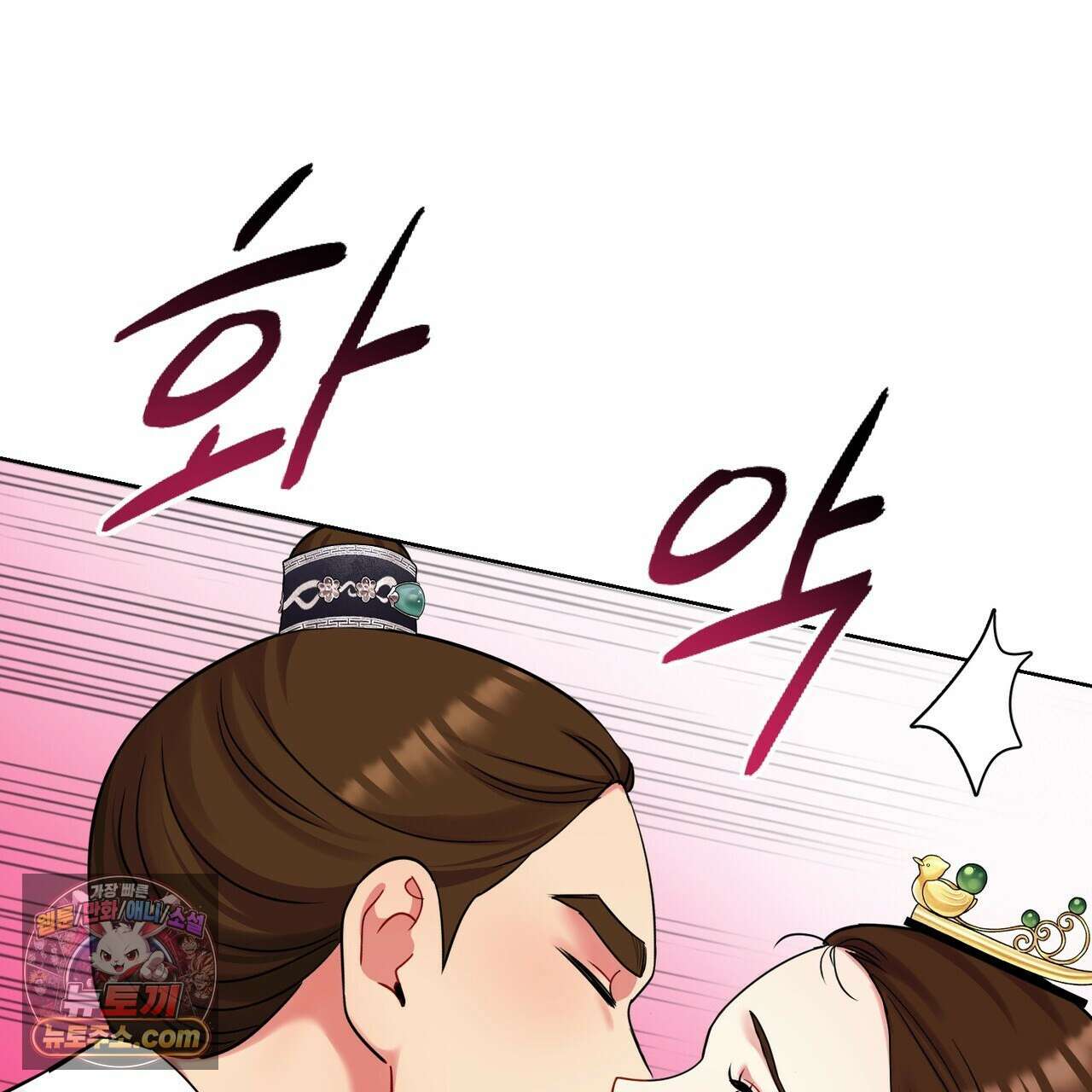 연지곤지  48화 10