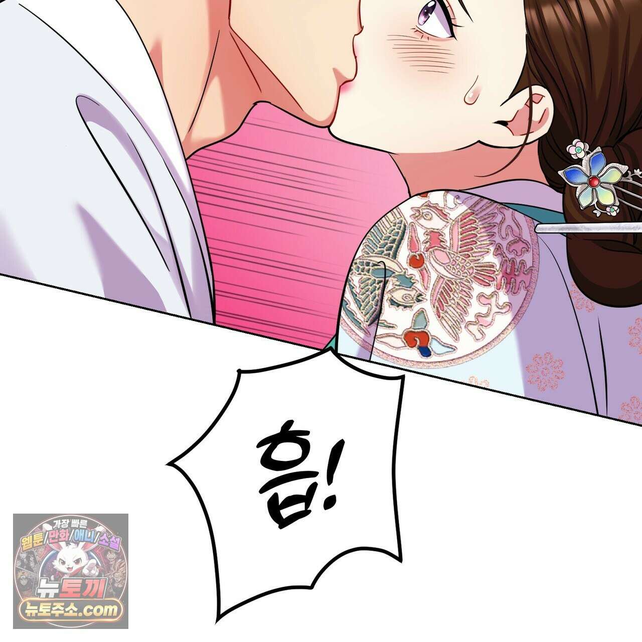 연지곤지  48화 11