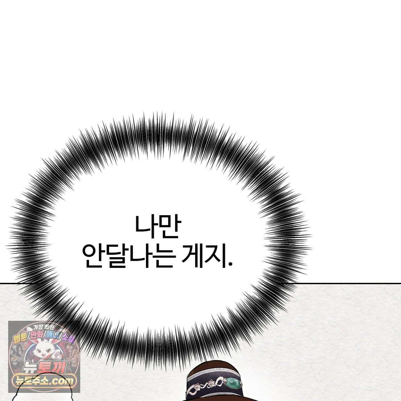 연지곤지  48화 18
