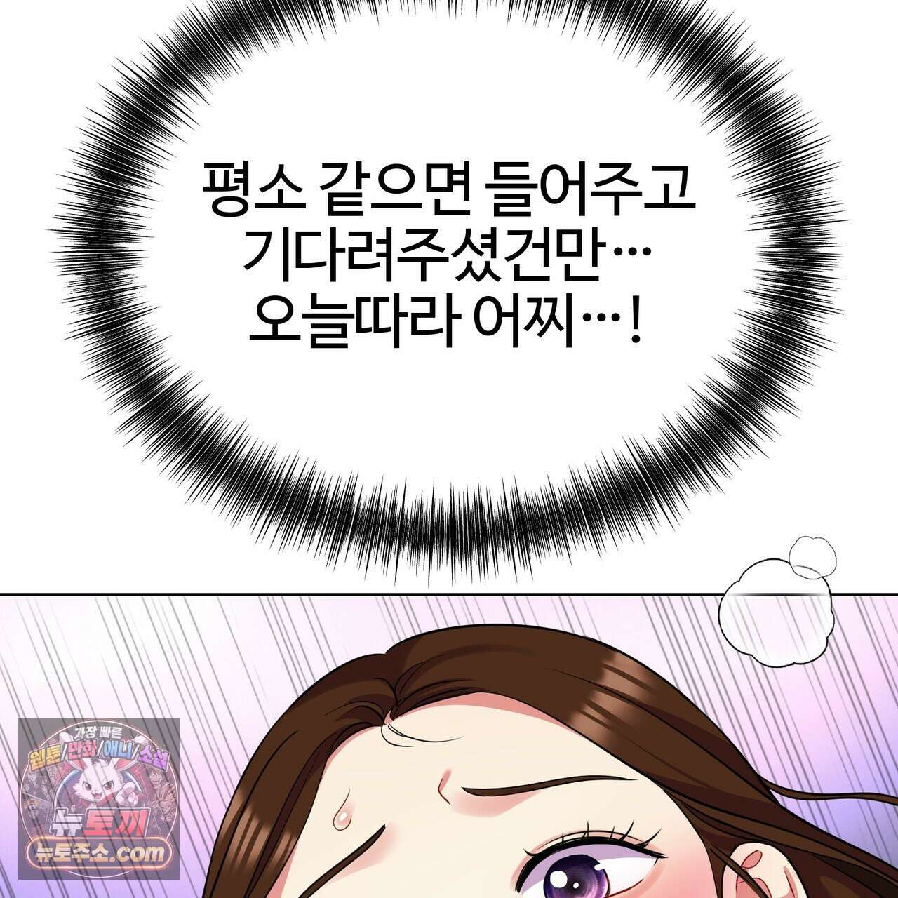 연지곤지  48화 37
