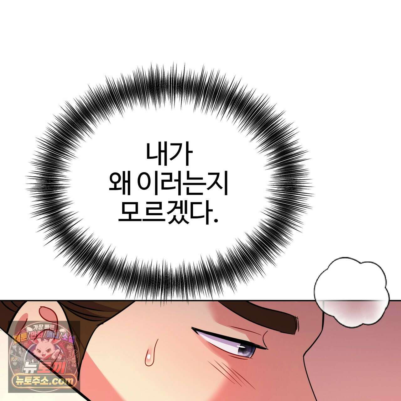 연지곤지  48화 41