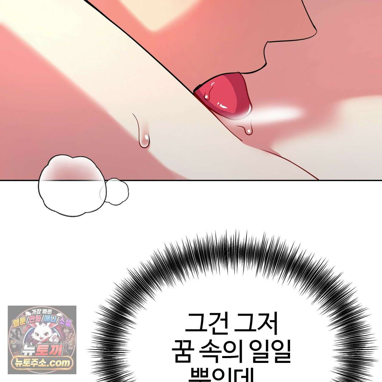 연지곤지  48화 42