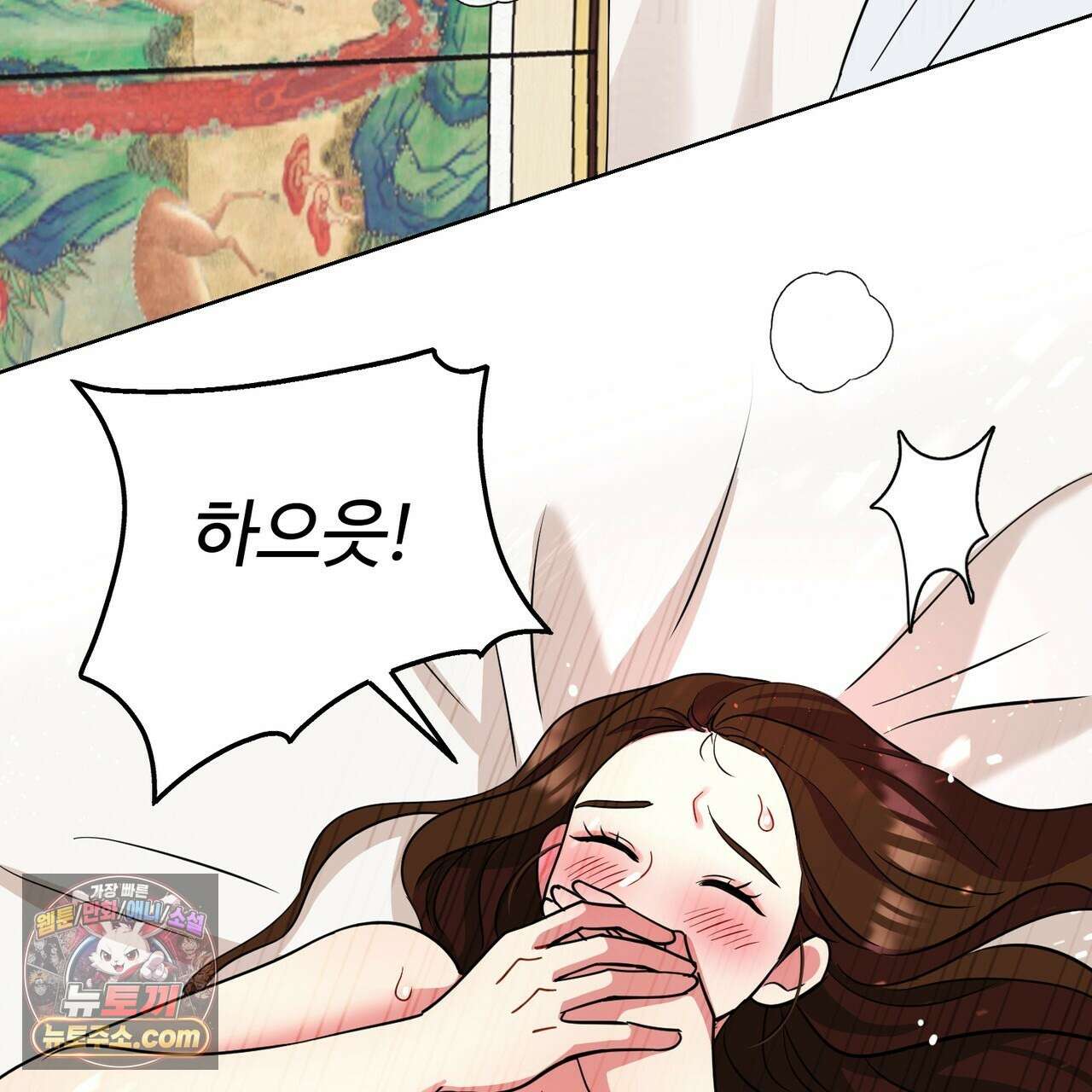 연지곤지  48화 47