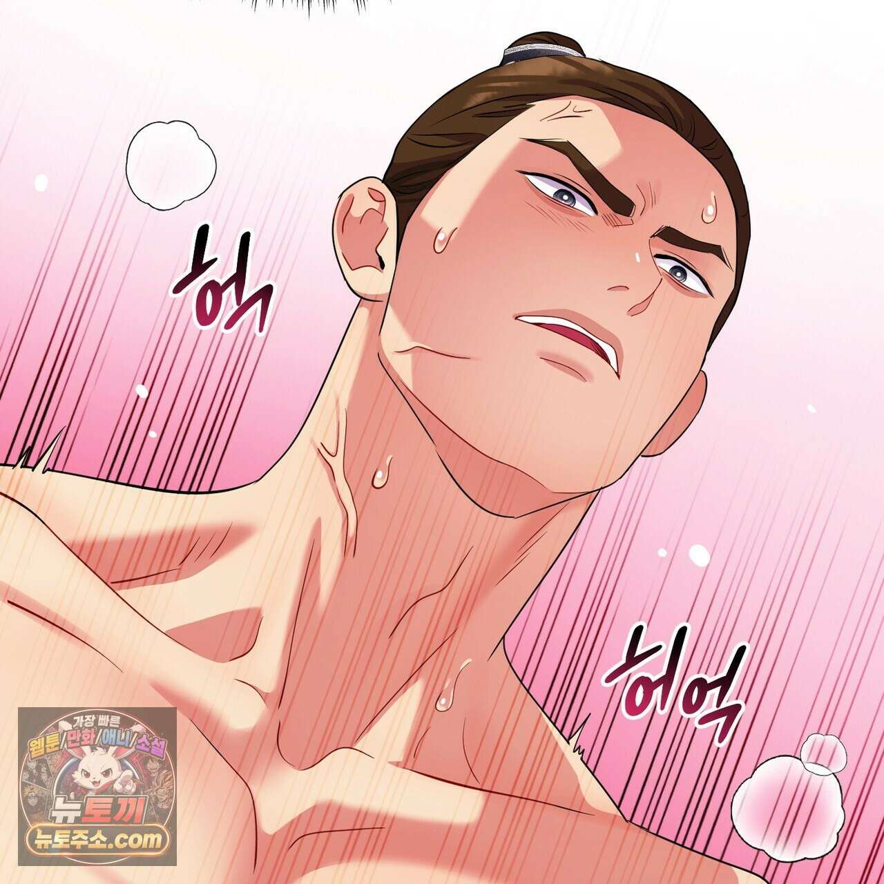 연지곤지  48화 58