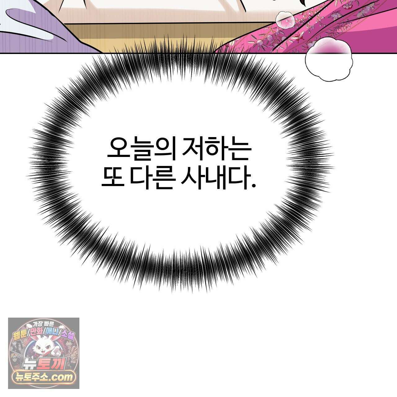 연지곤지  48화 63