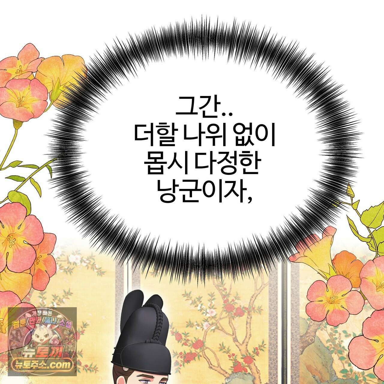 연지곤지  48화 64