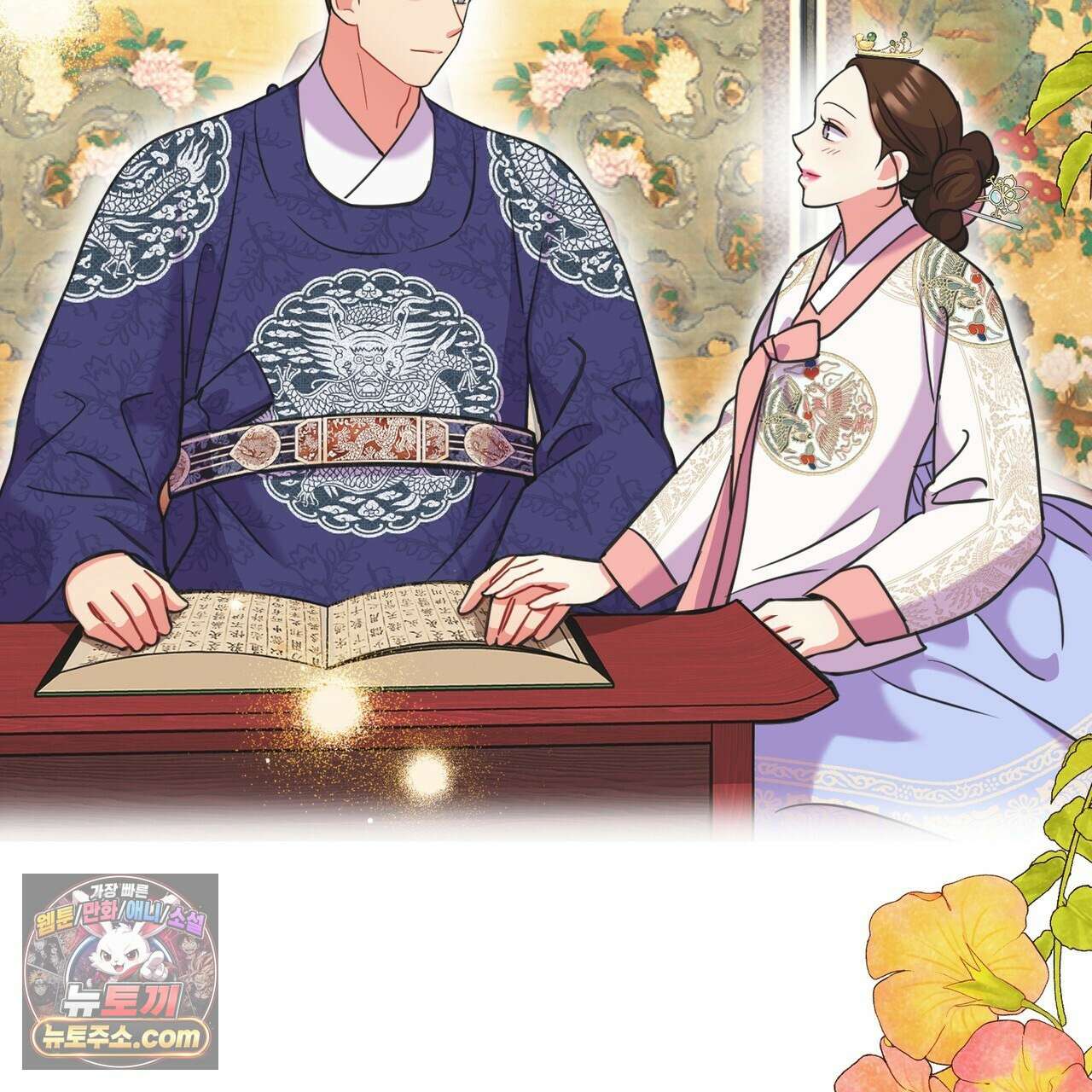연지곤지  48화 65