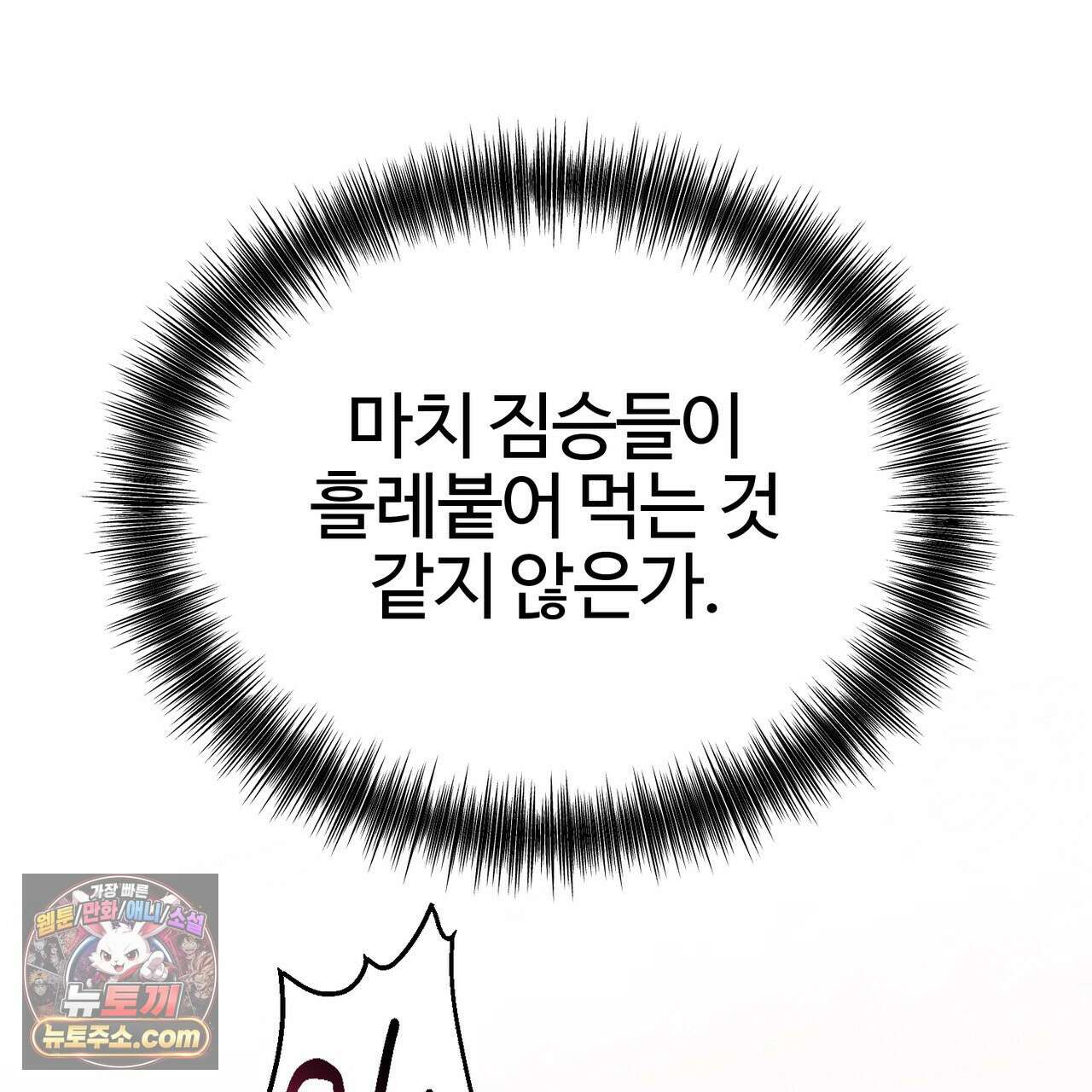 연지곤지  48화 71