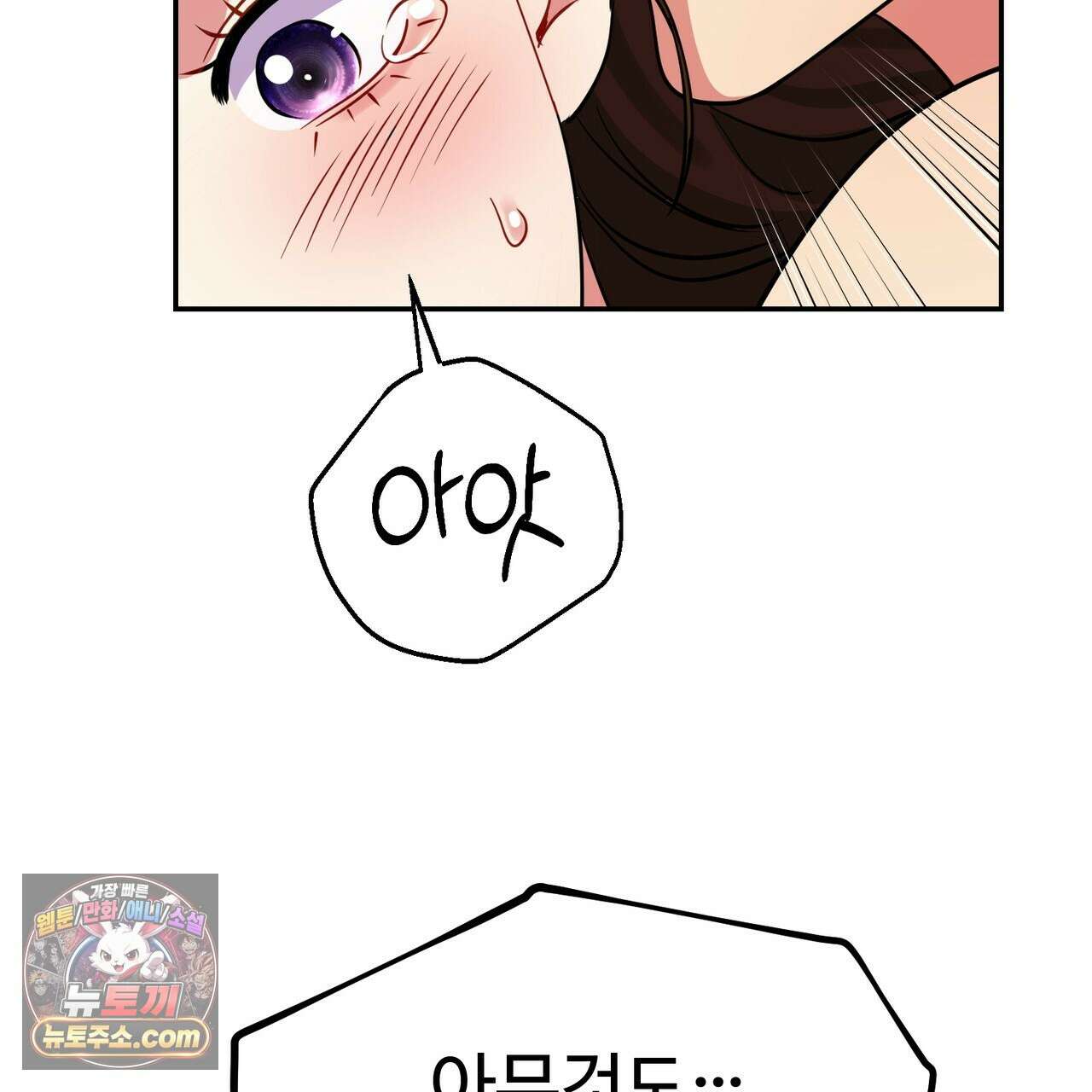 연지곤지  48화 81