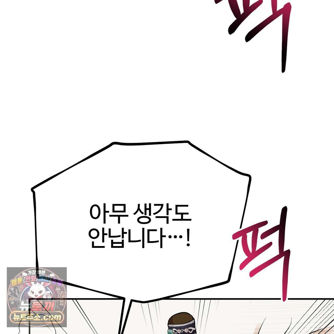 연지곤지  48화 84