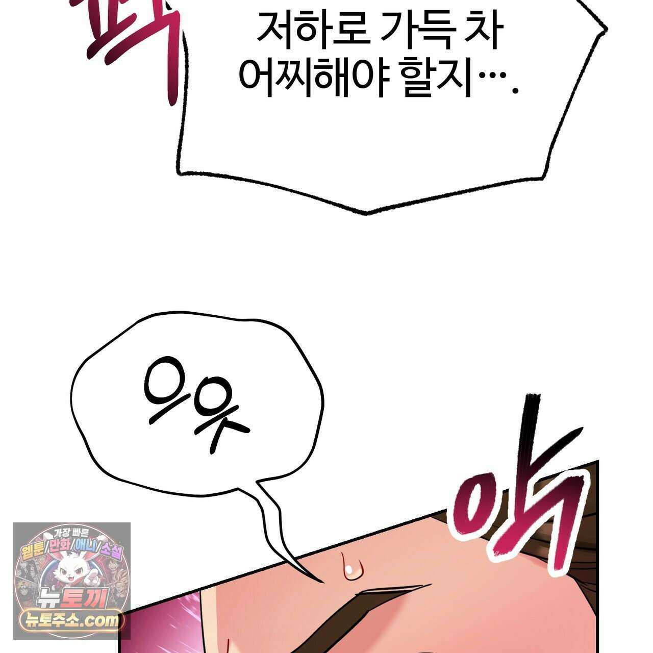 연지곤지  48화 86