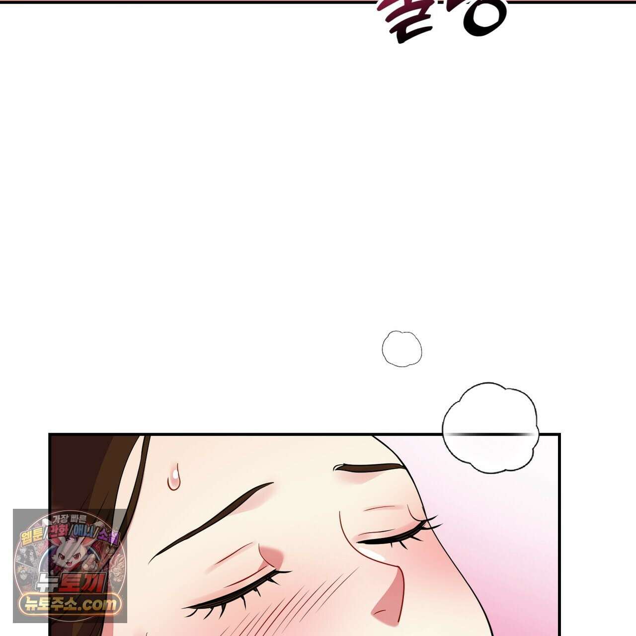 연지곤지  48화 90