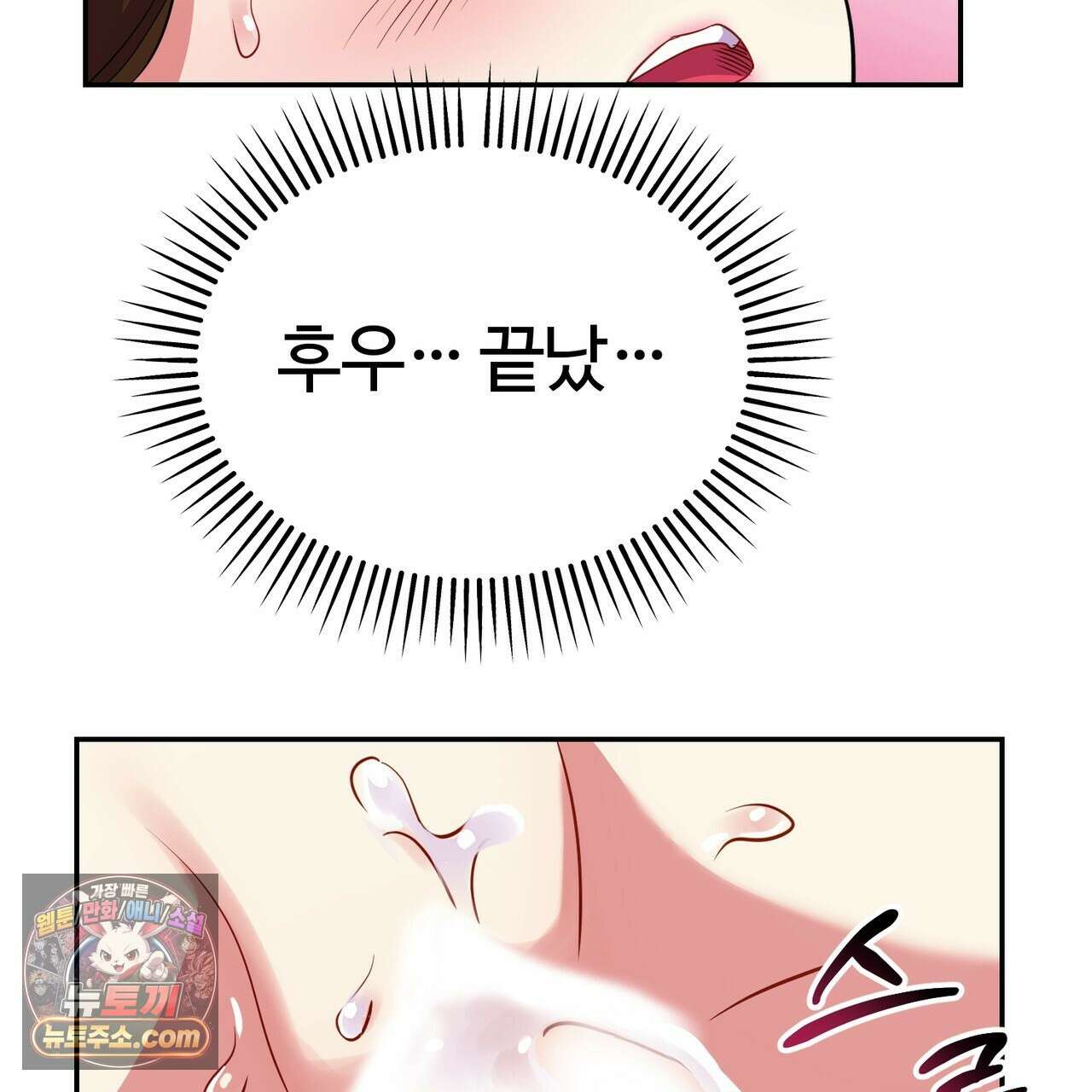 연지곤지  48화 91