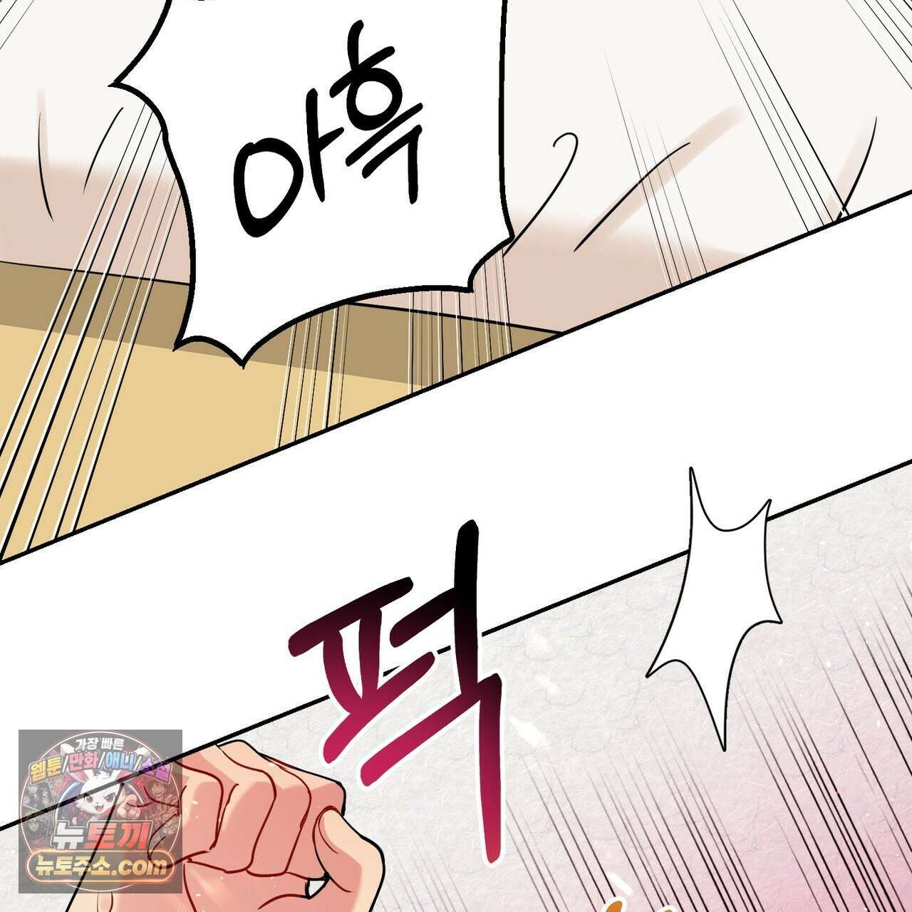 연지곤지  48화 96