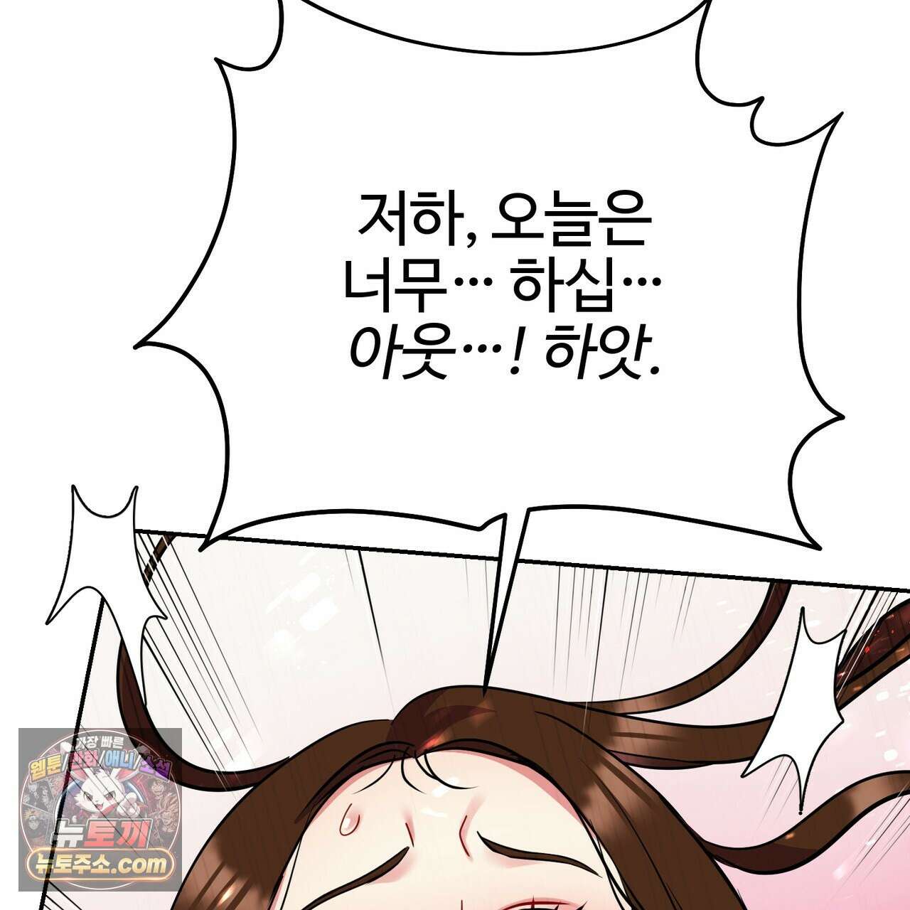 연지곤지  48화 101