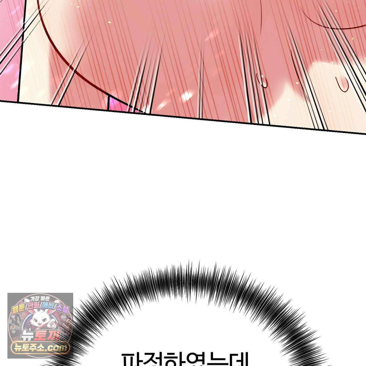 연지곤지  48화 103