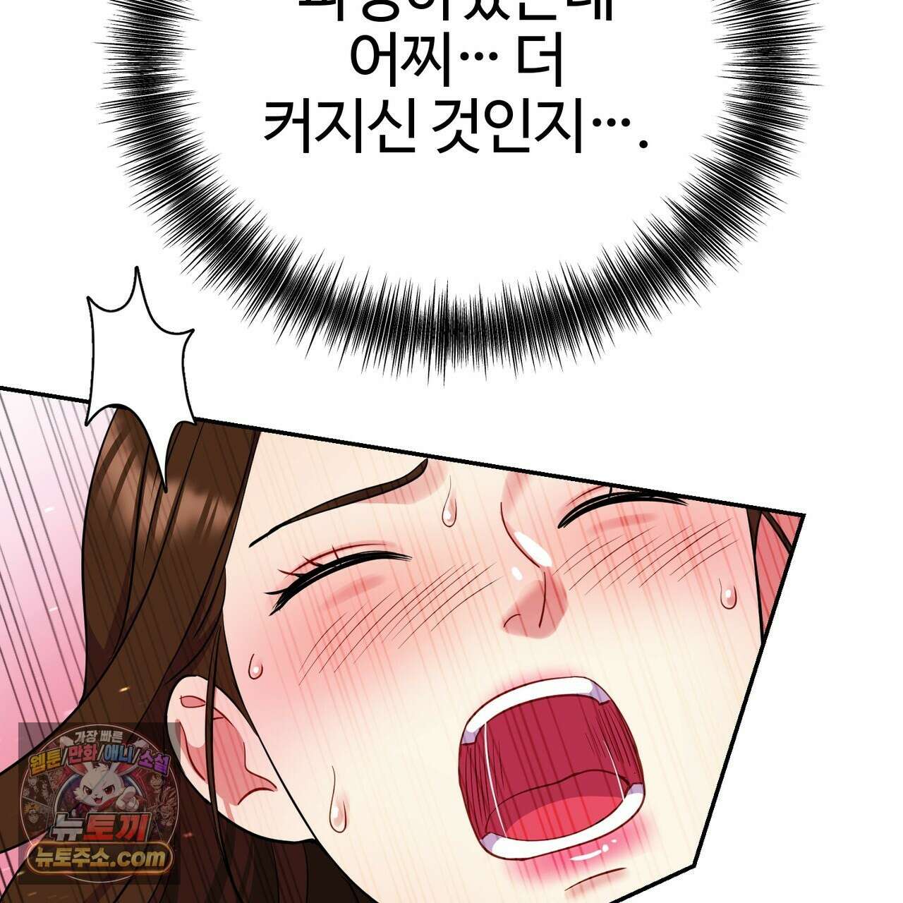 연지곤지  48화 104