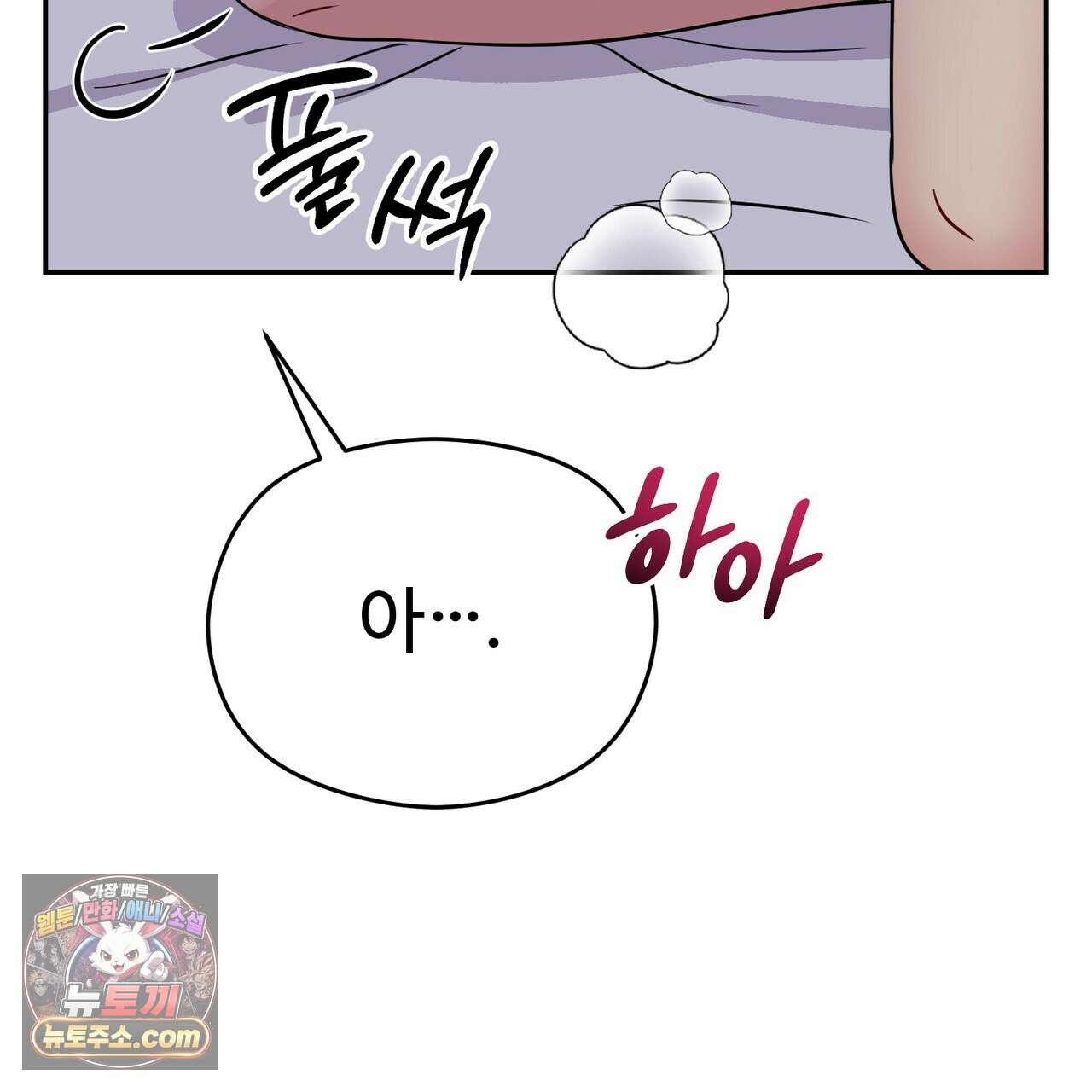 연지곤지  48화 112