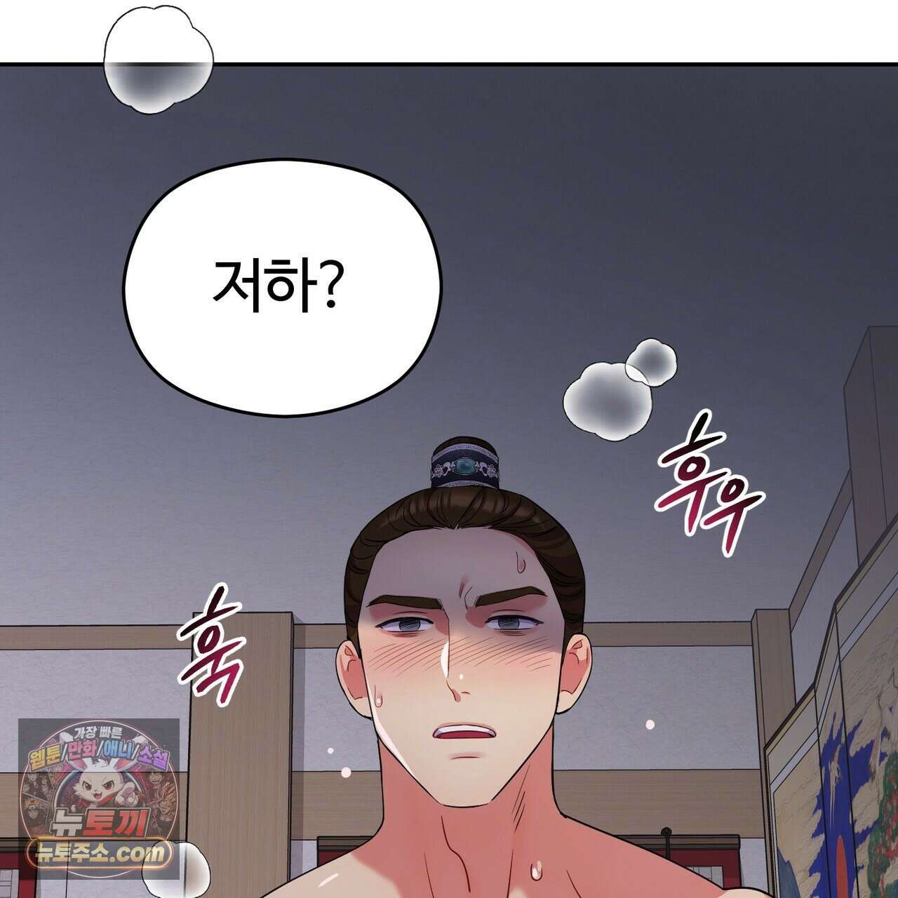 연지곤지  48화 120