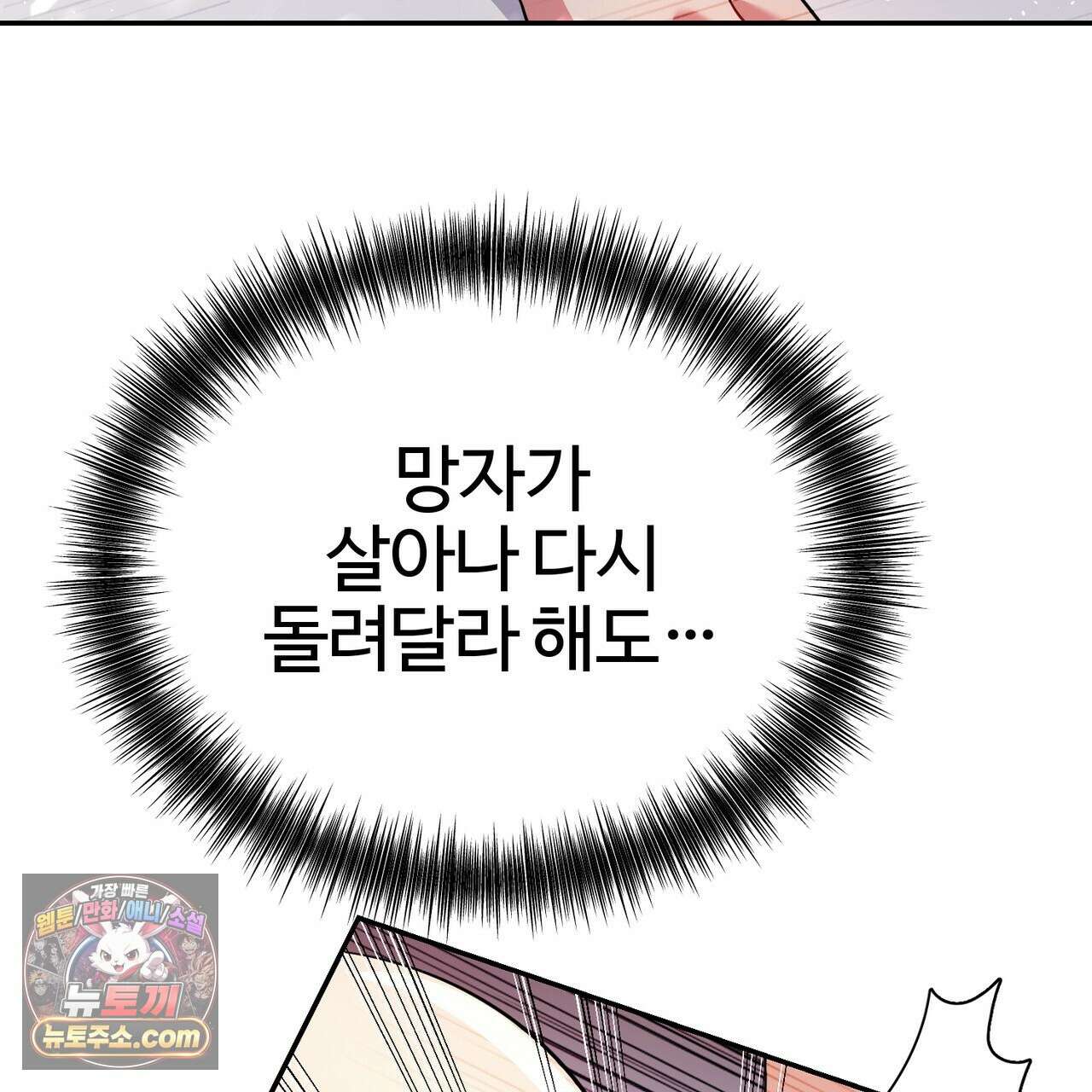 연지곤지  48화 130