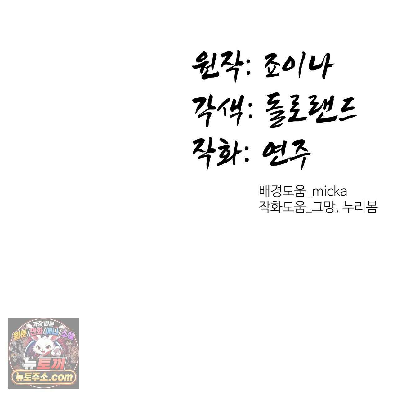 연지곤지  48화 135