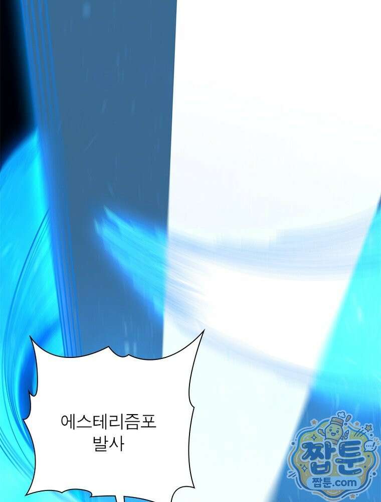 리부트 시스템 302화 3