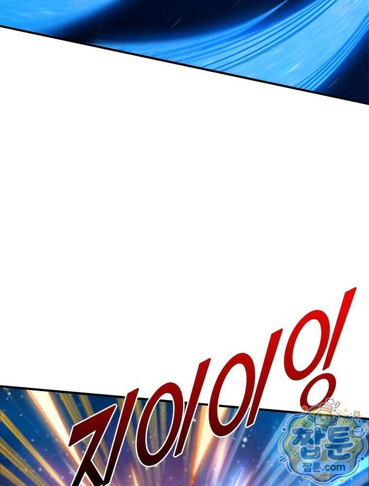 리부트 시스템 302화 5