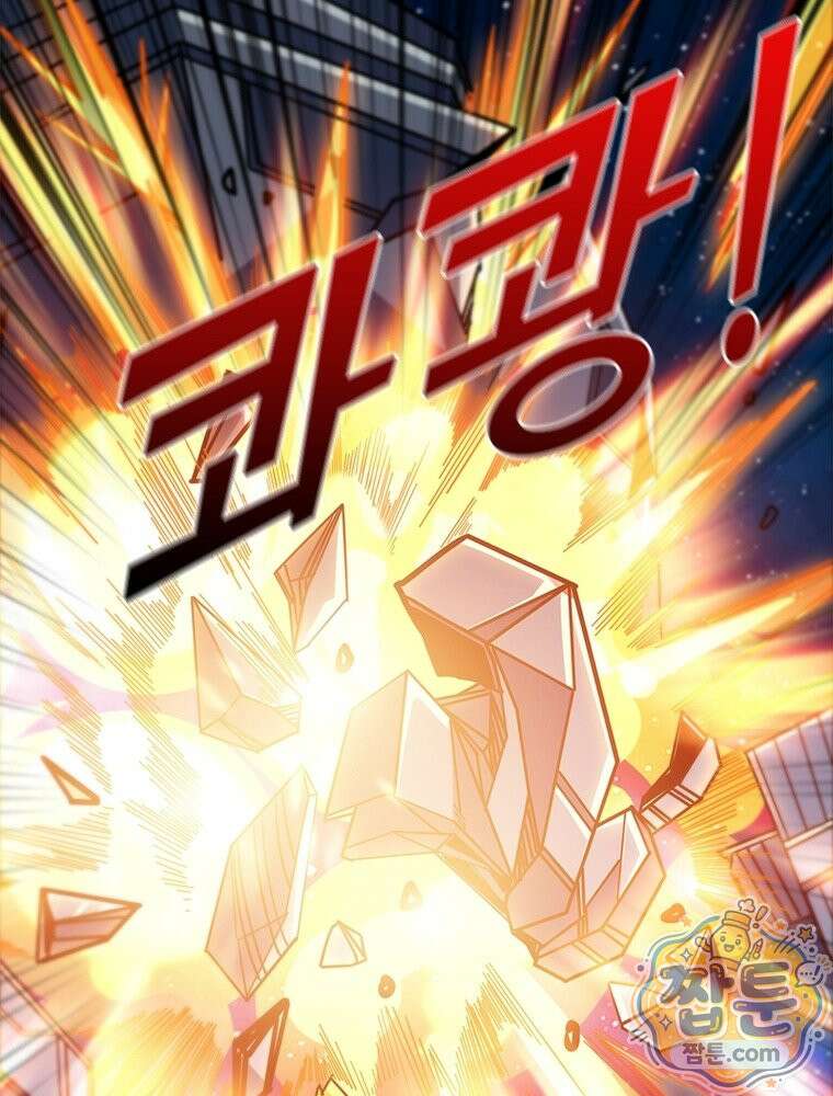 리부트 시스템 302화 9