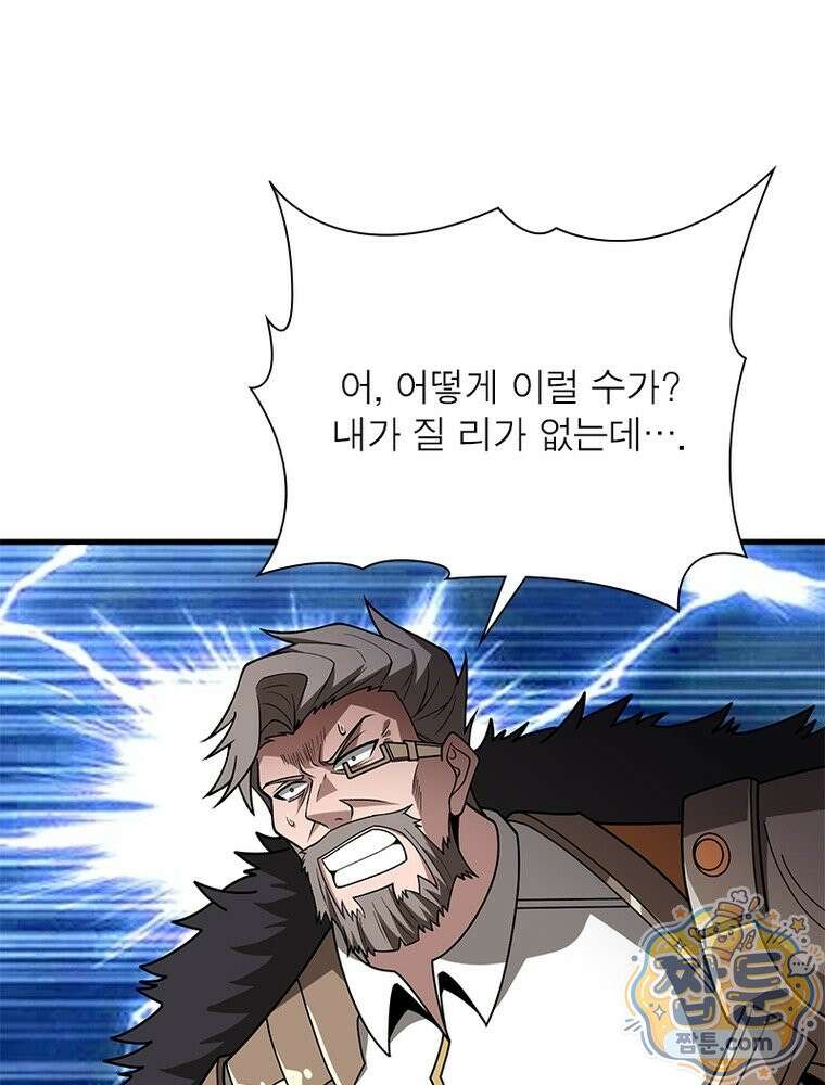 리부트 시스템 302화 15