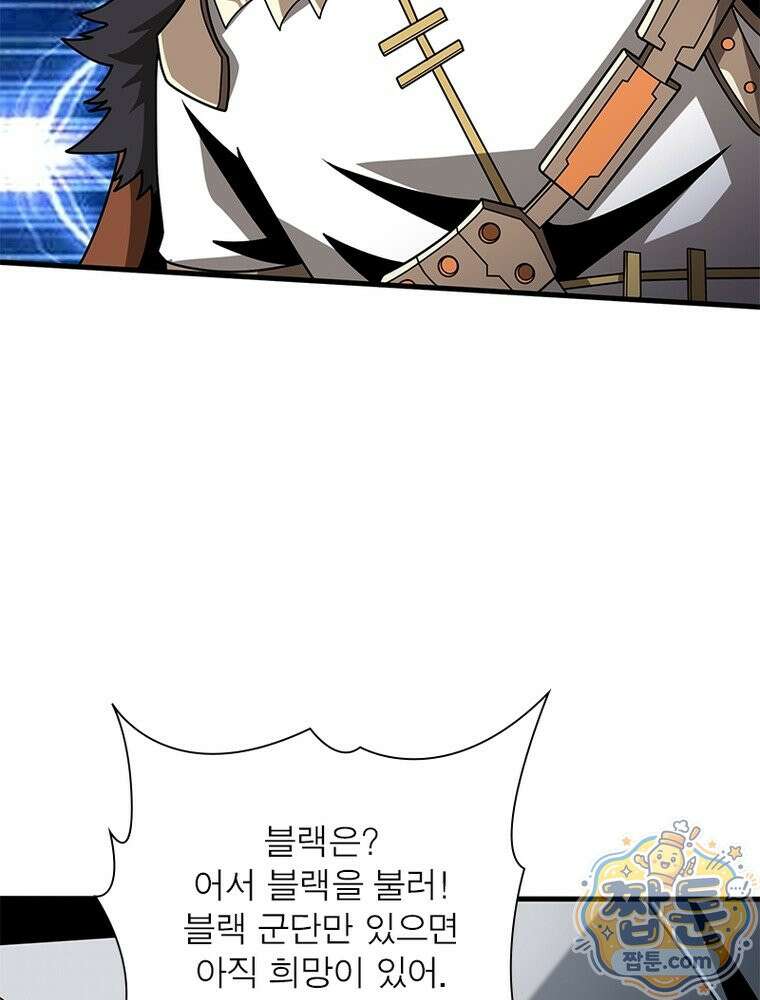 리부트 시스템 302화 16
