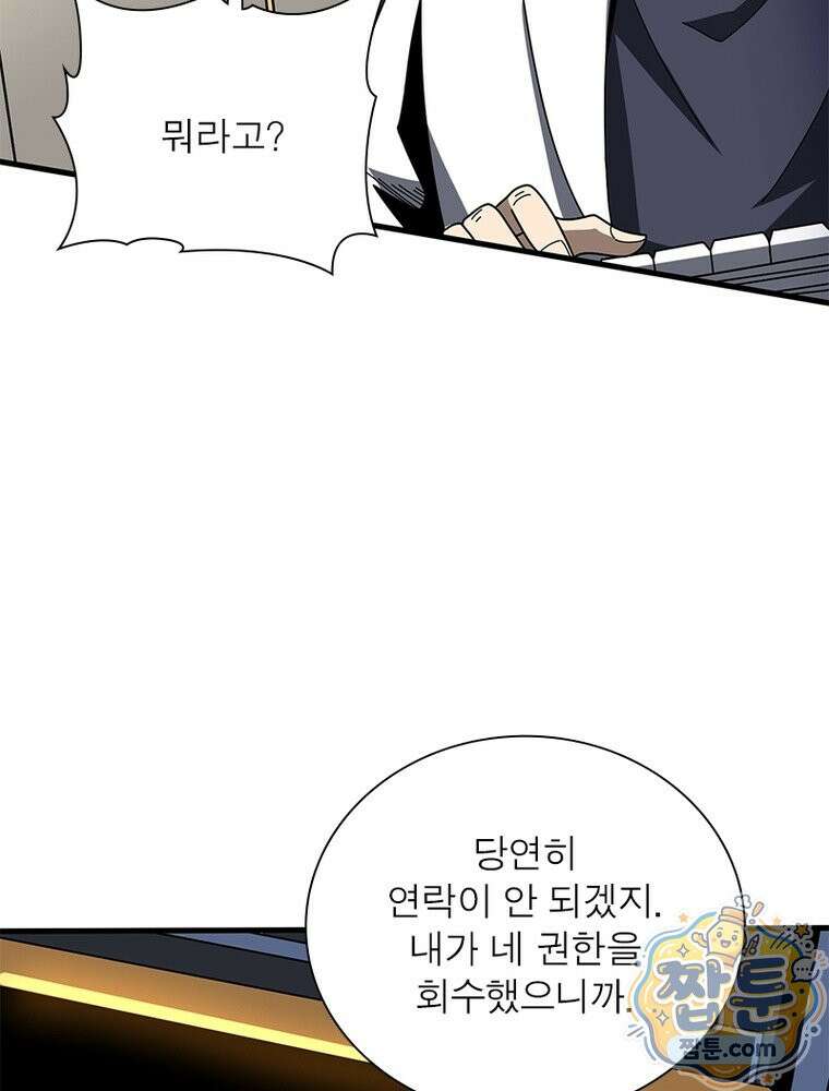 리부트 시스템 302화 18