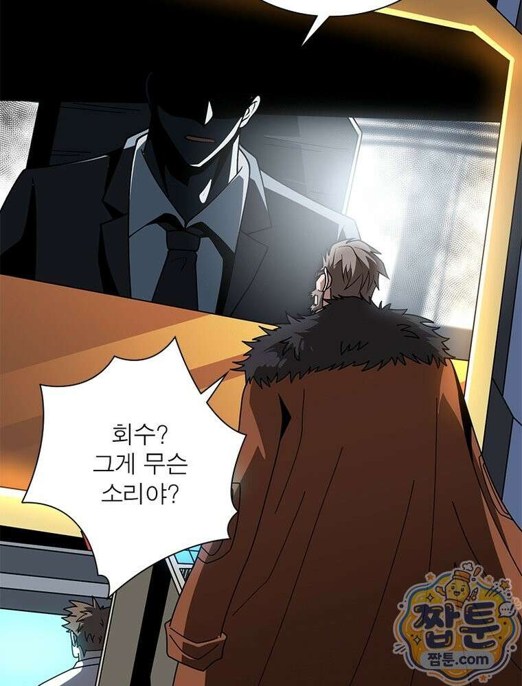 리부트 시스템 302화 19