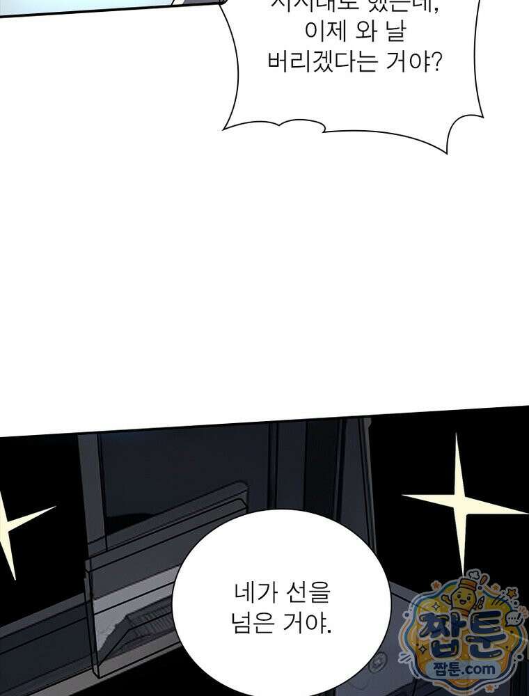 리부트 시스템 302화 22