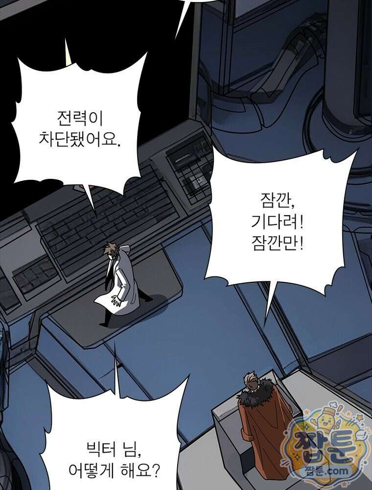 리부트 시스템 302화 23